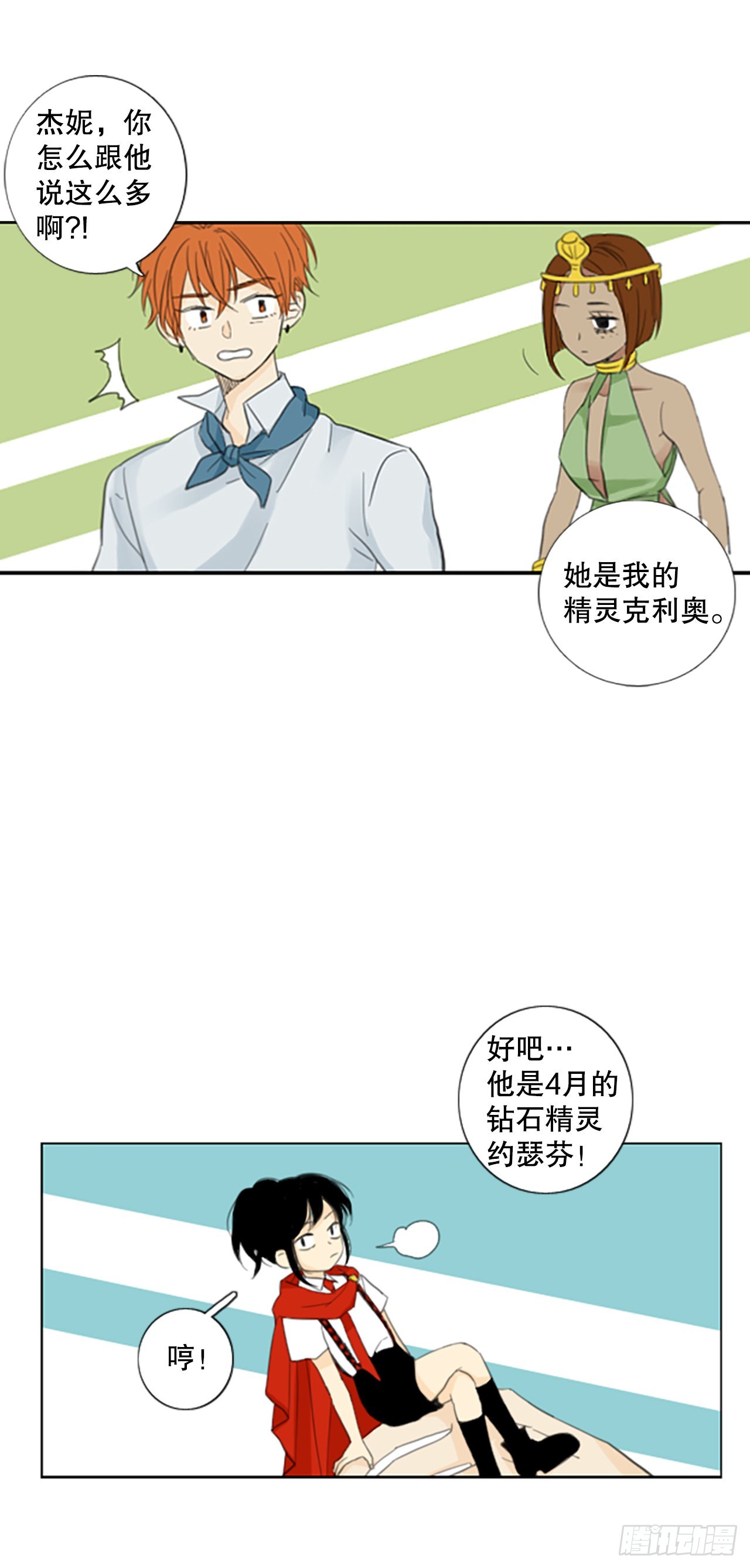 54.沉淀（5）-第58话