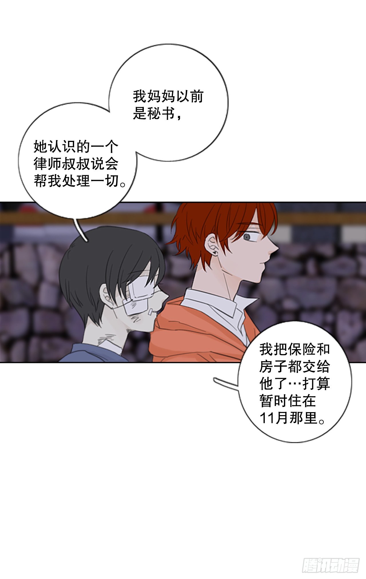 54.沉淀（5）-第58话