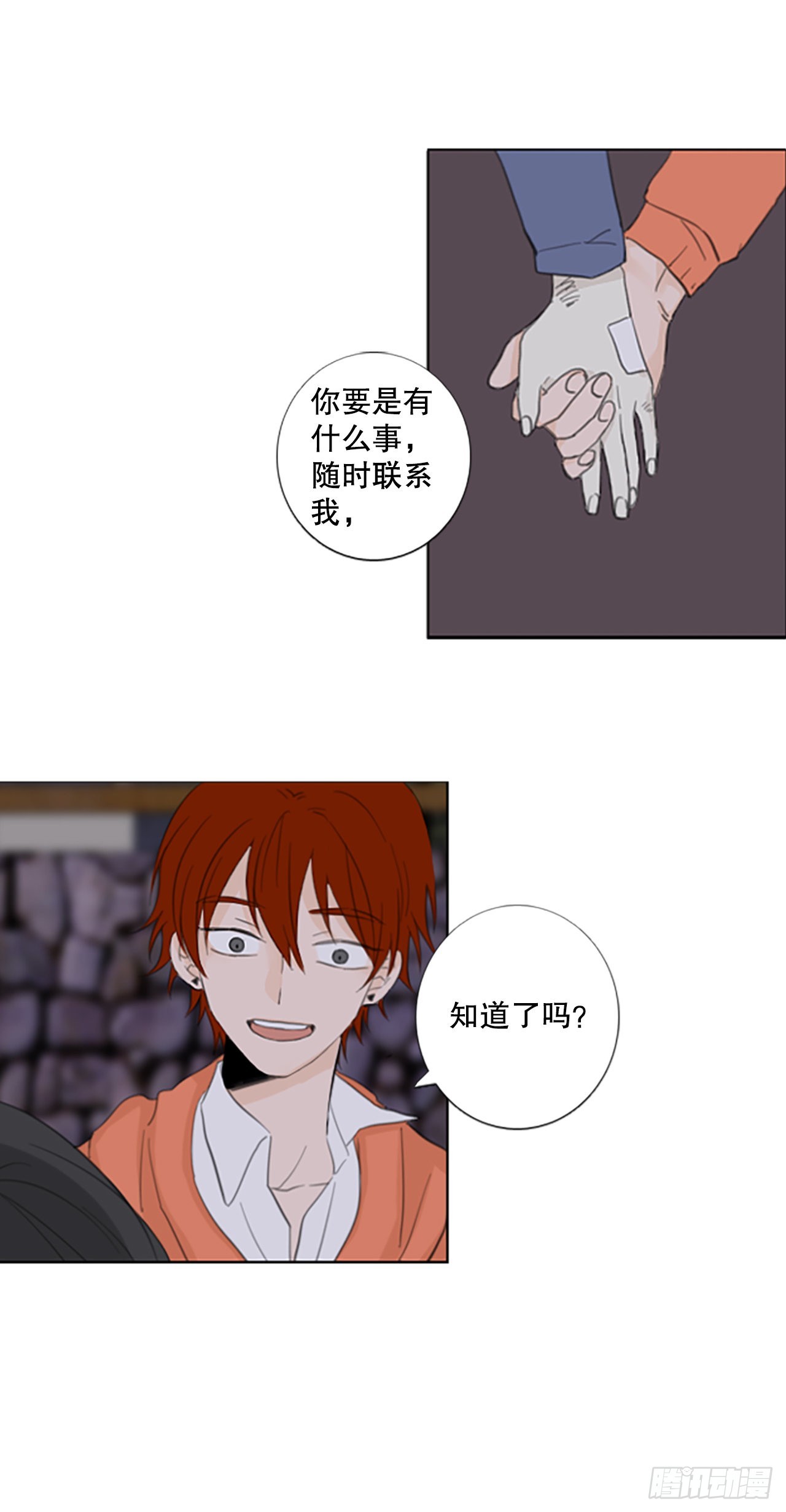 54.沉淀（5）-第58话