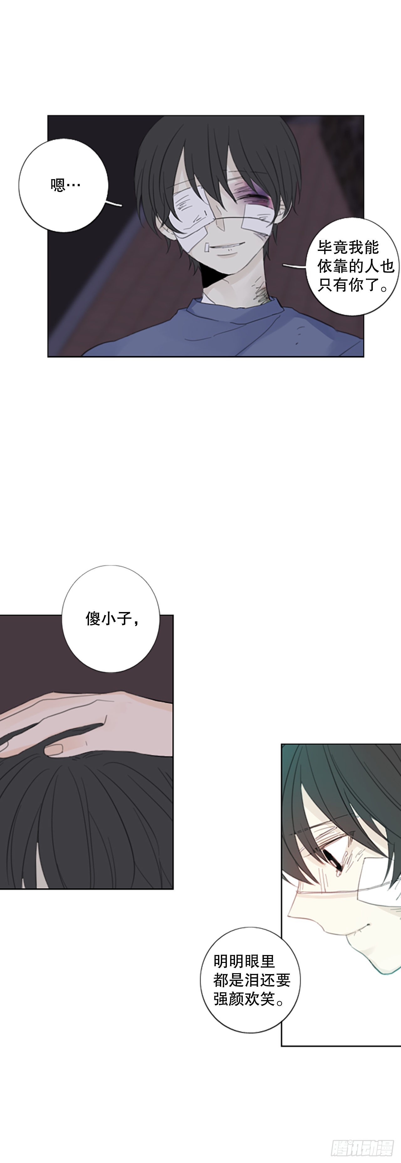 54.沉淀（5）-第58话