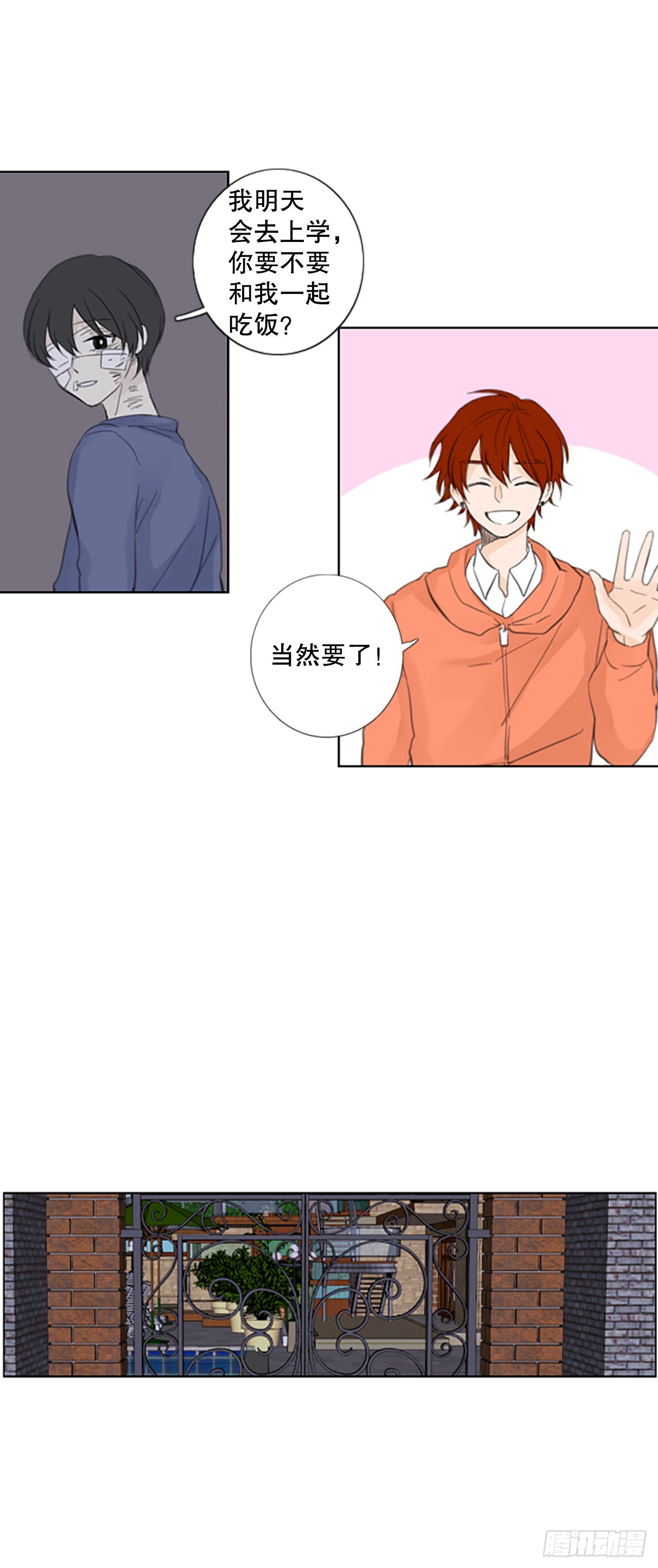 54.沉淀（5）-第58话