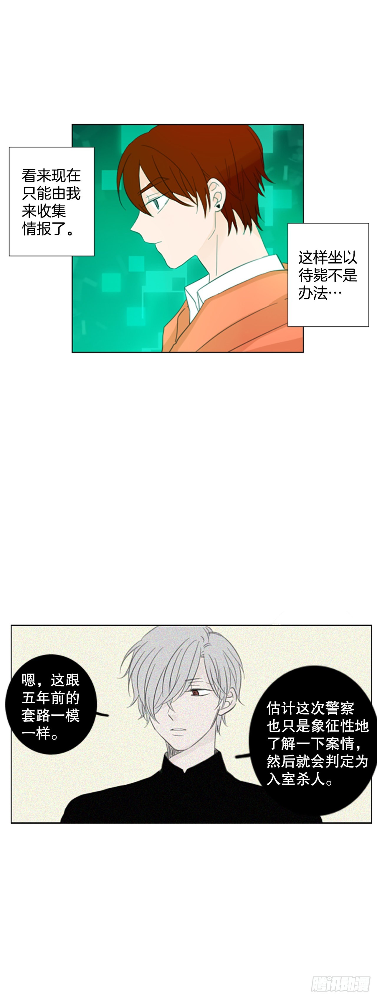 54.沉淀（5）-第58话