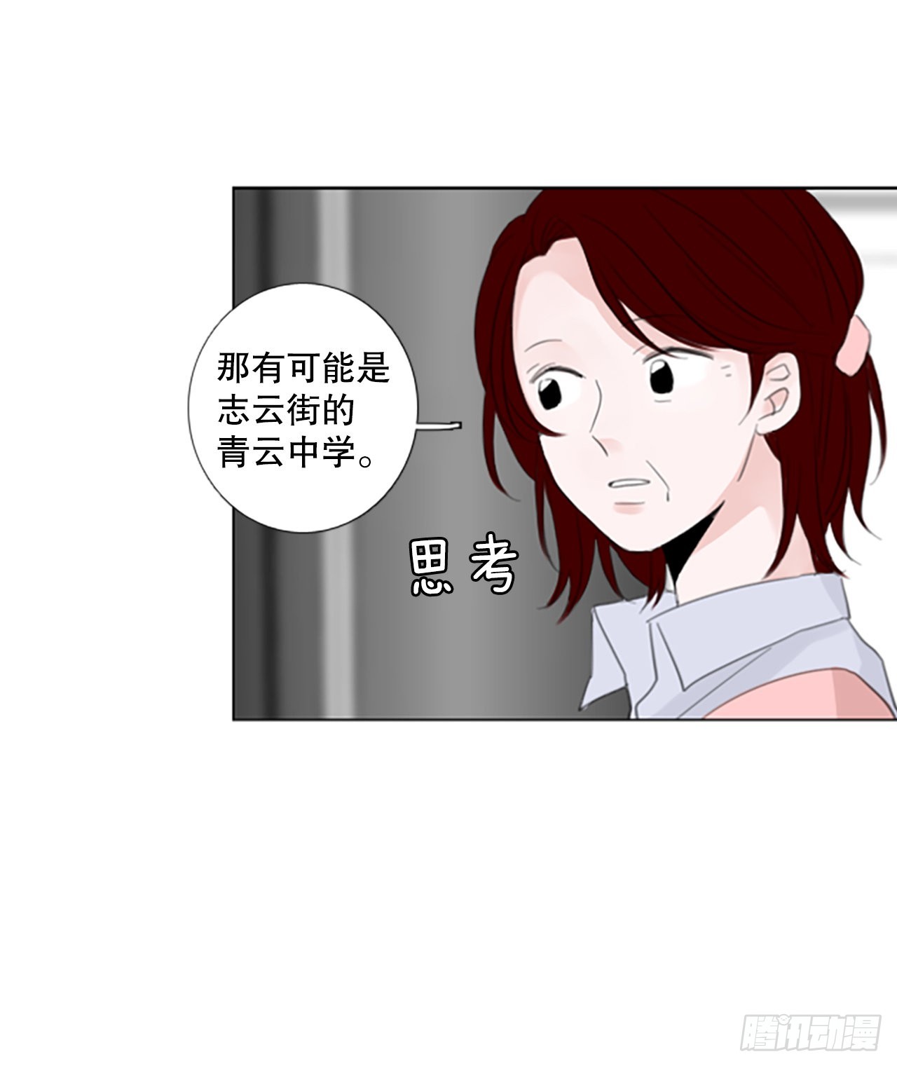 54.沉淀（5）-第58话