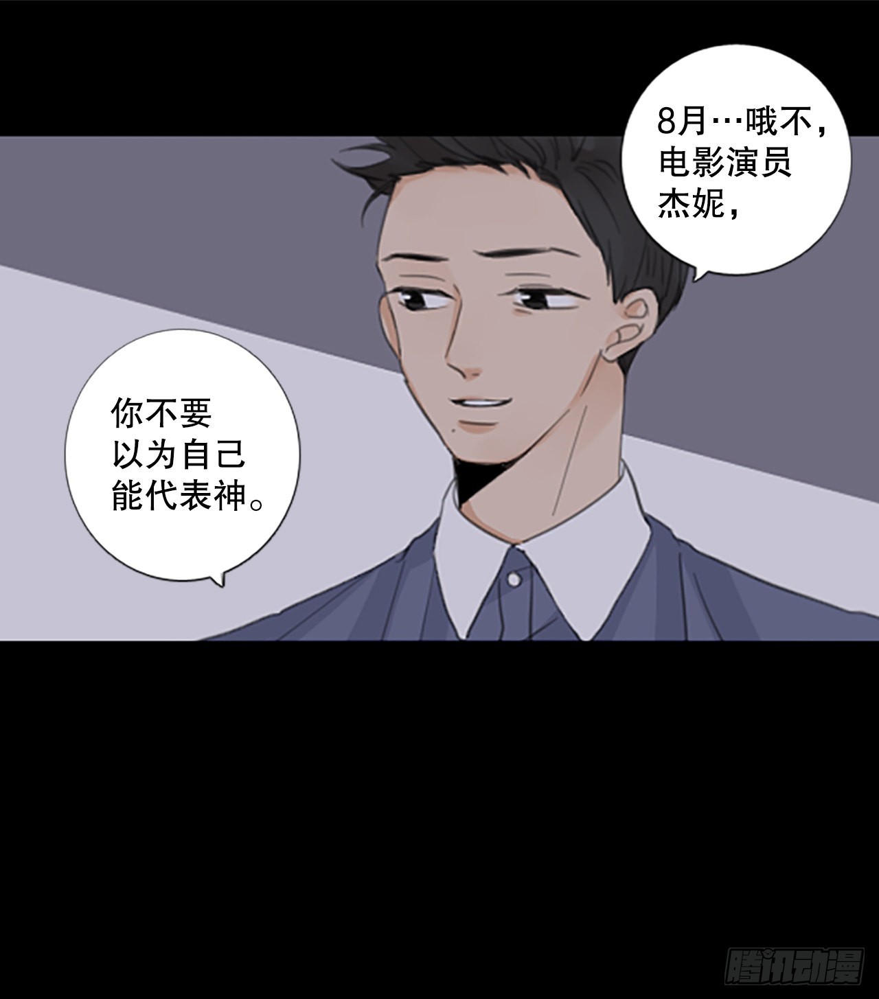 54.沉淀（5）-第58话