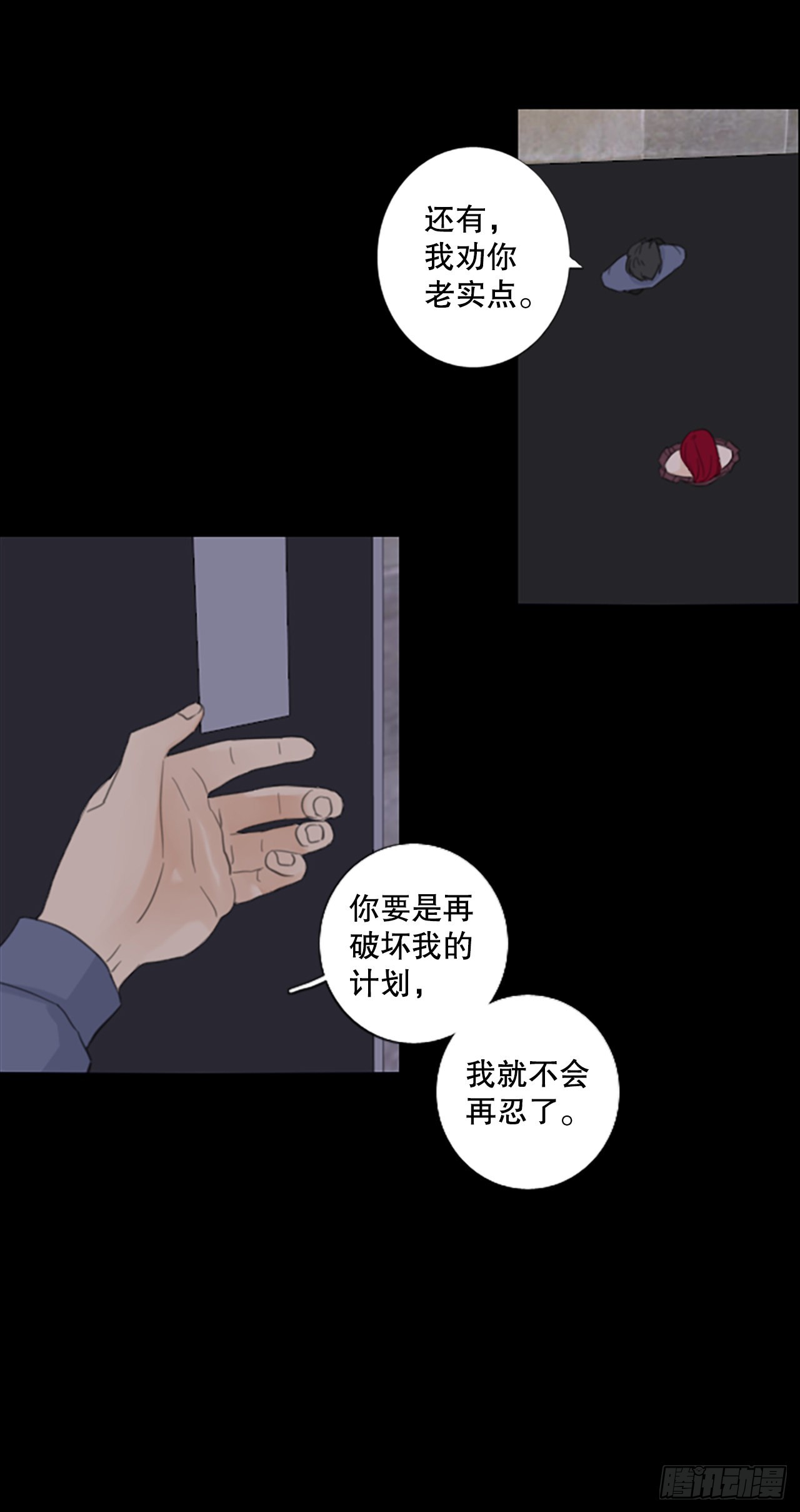 54.沉淀（5）-第58话