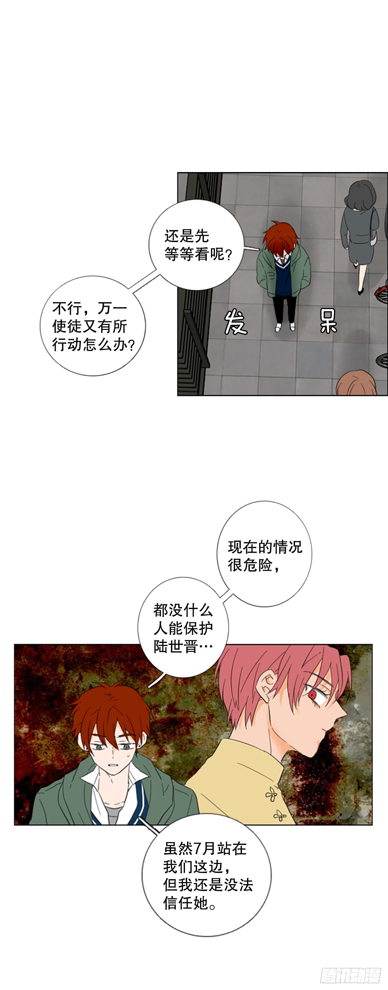 56.变化（2）-第60话