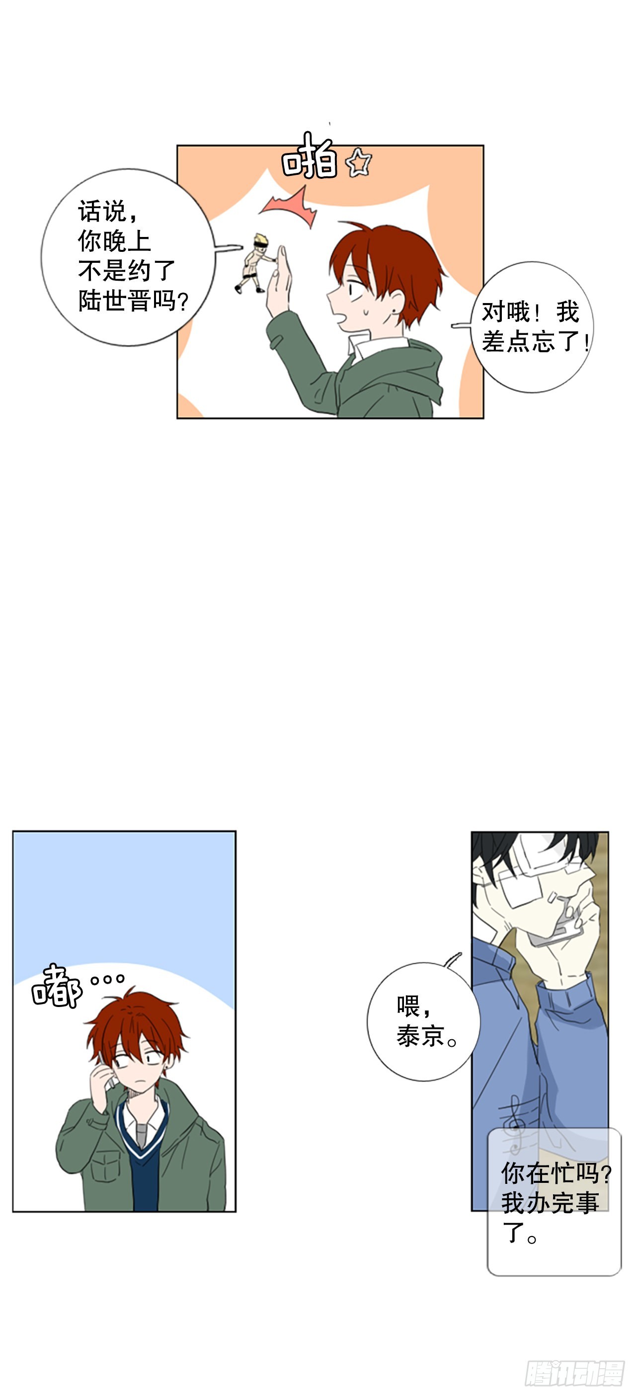 56.变化（2）-第60话