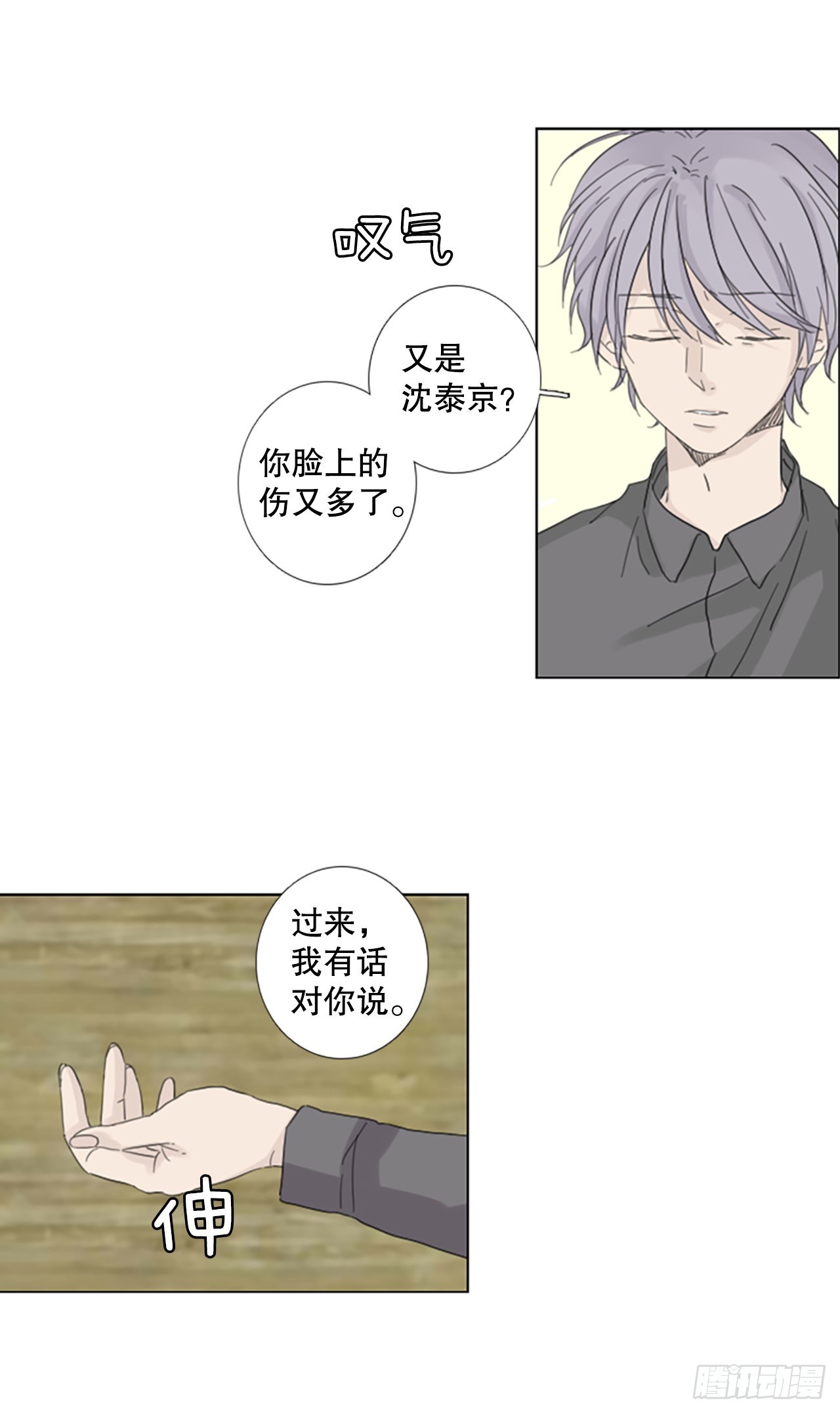 56.变化（2）-第60话