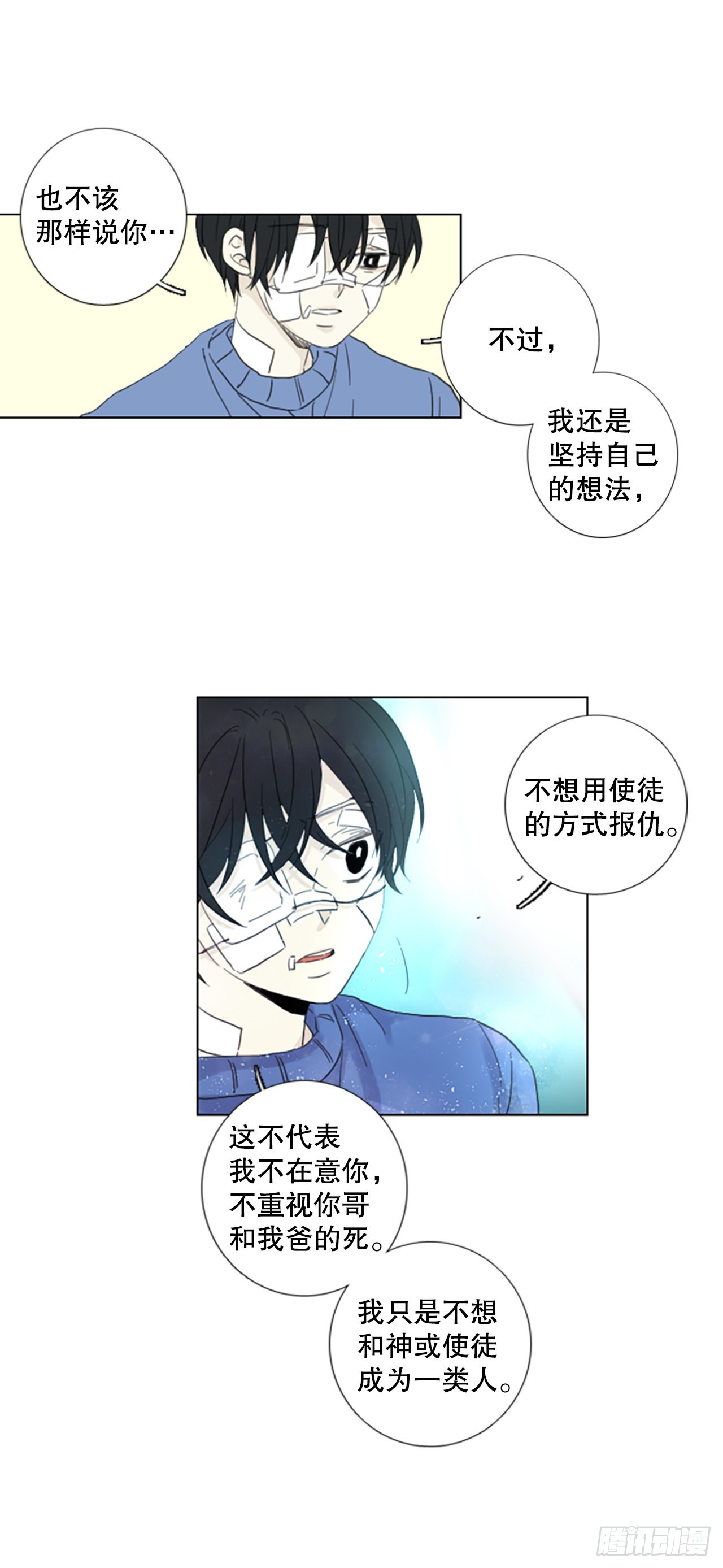 56.变化（2）-第60话