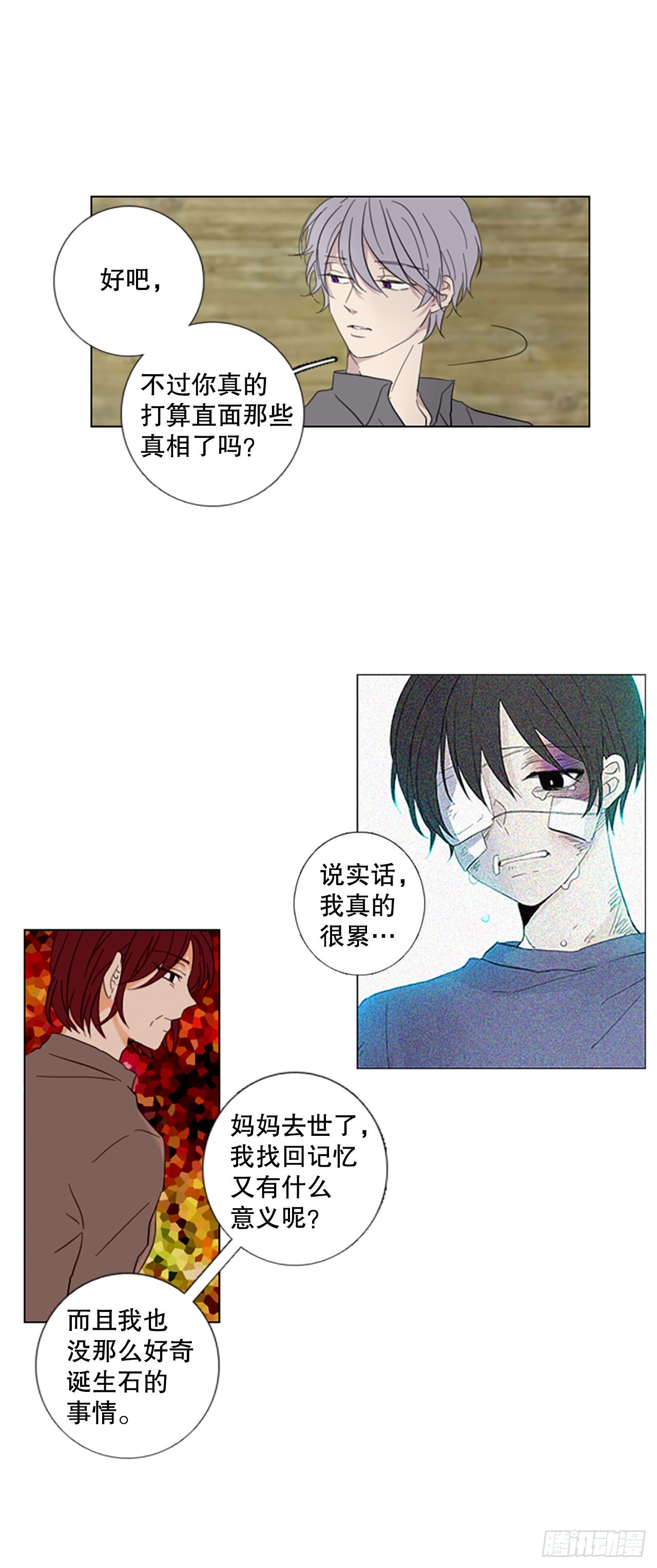 56.变化（2）-第60话