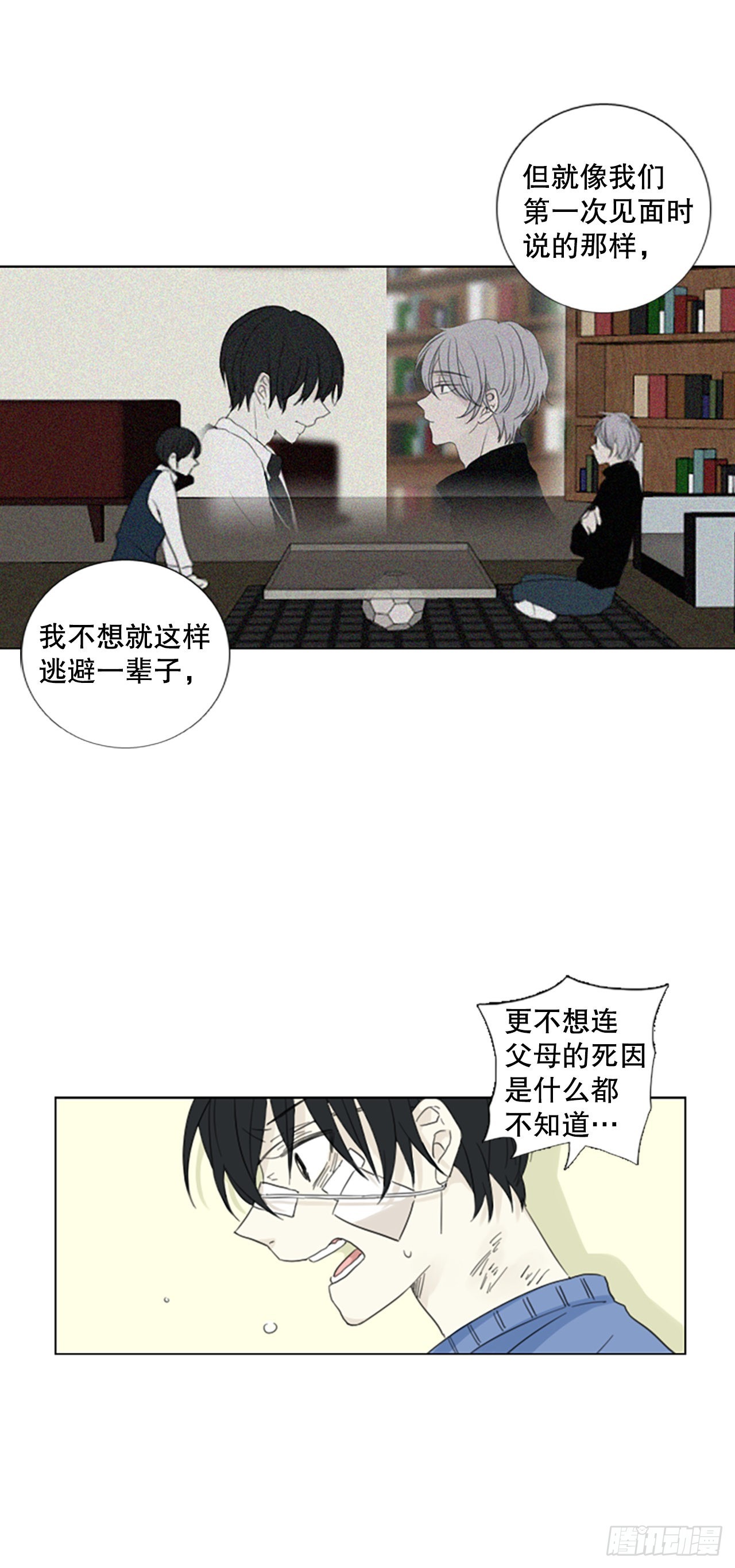 56.变化（2）-第60话