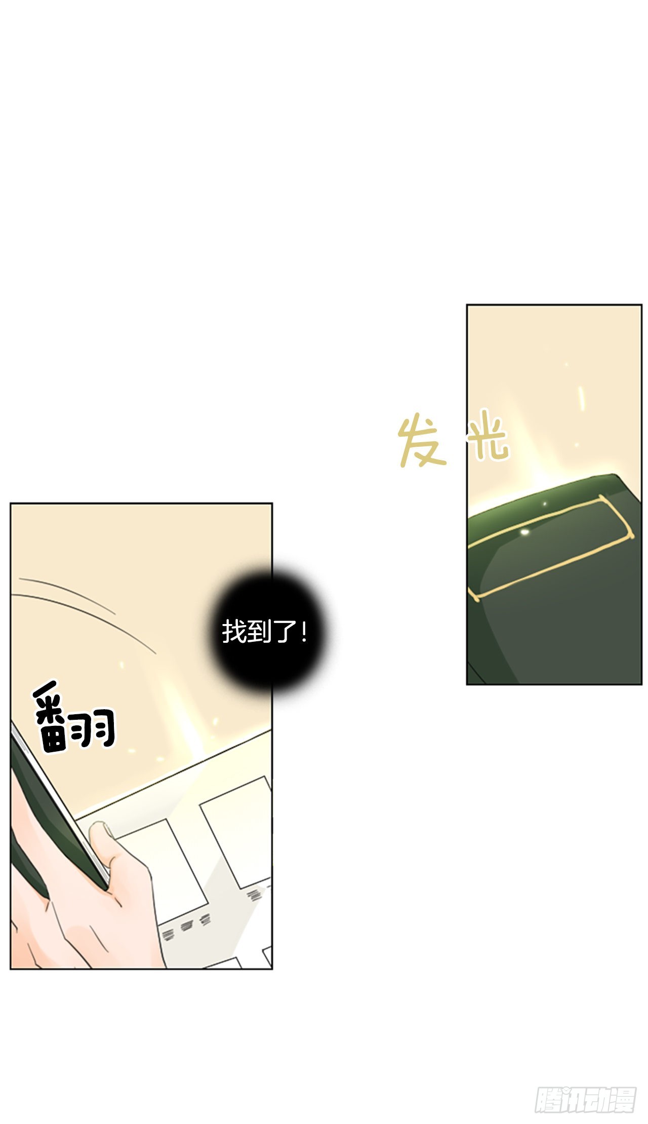 誕生石 - 56.變化（2） - 5