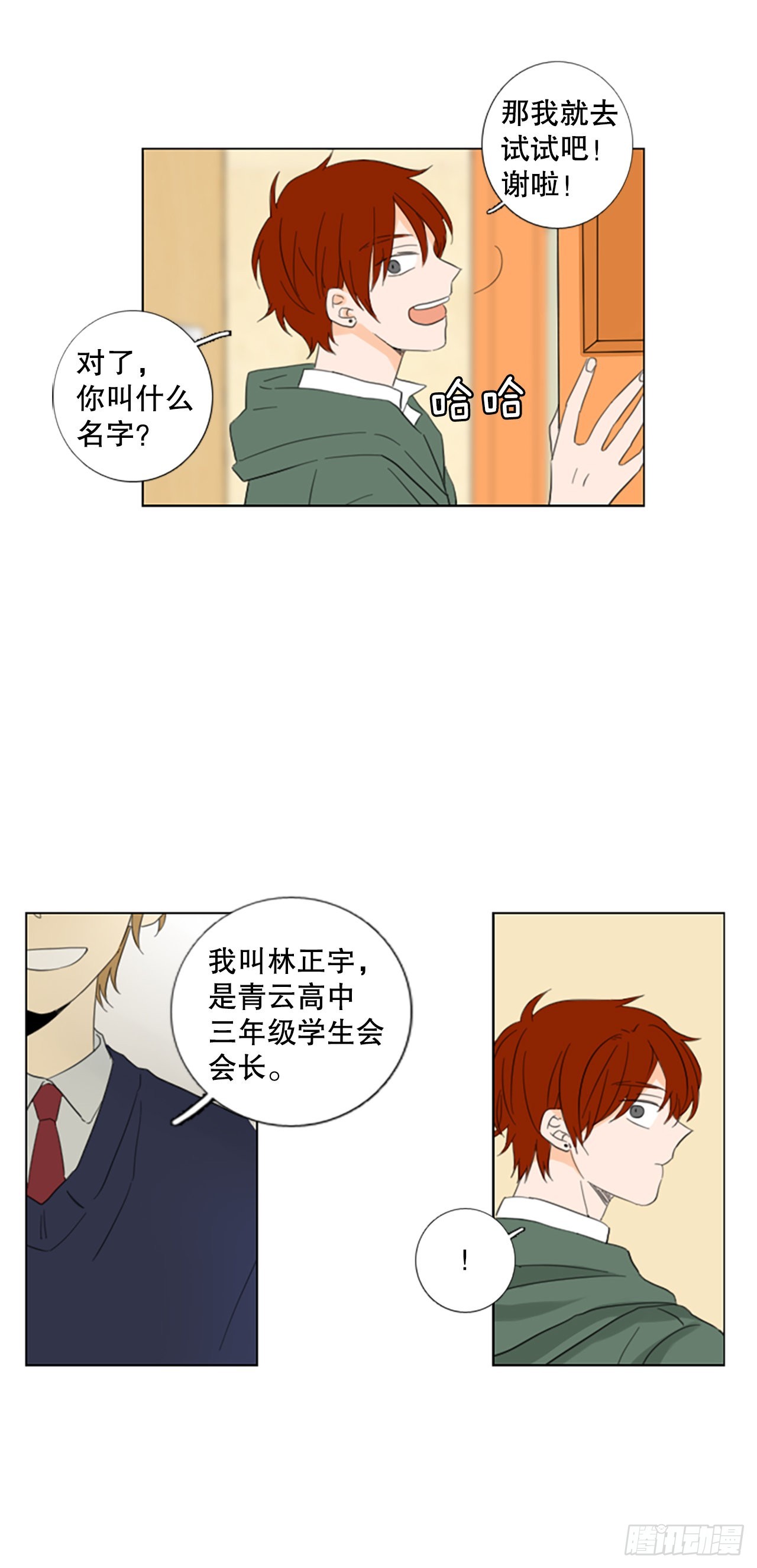 56.变化（2）-第60话