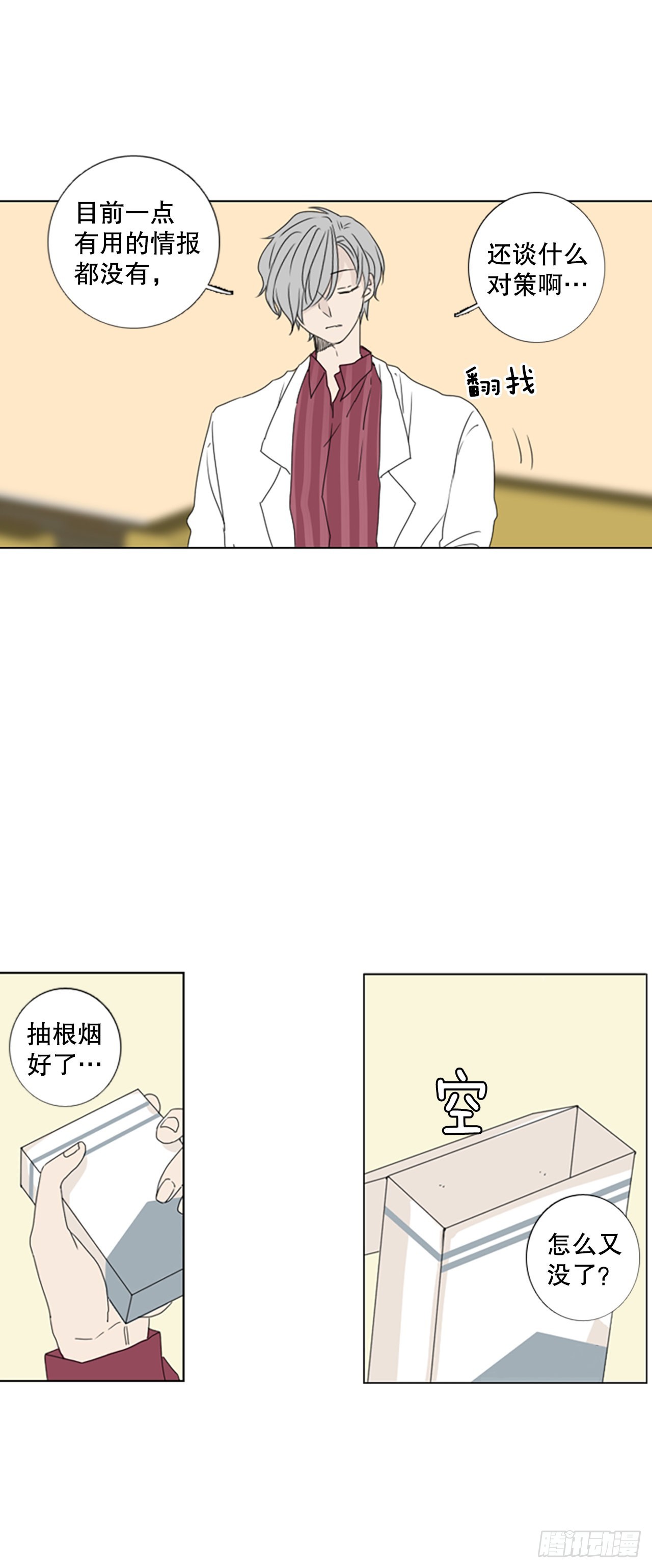 58.暴风雨前夜（1）-第62话