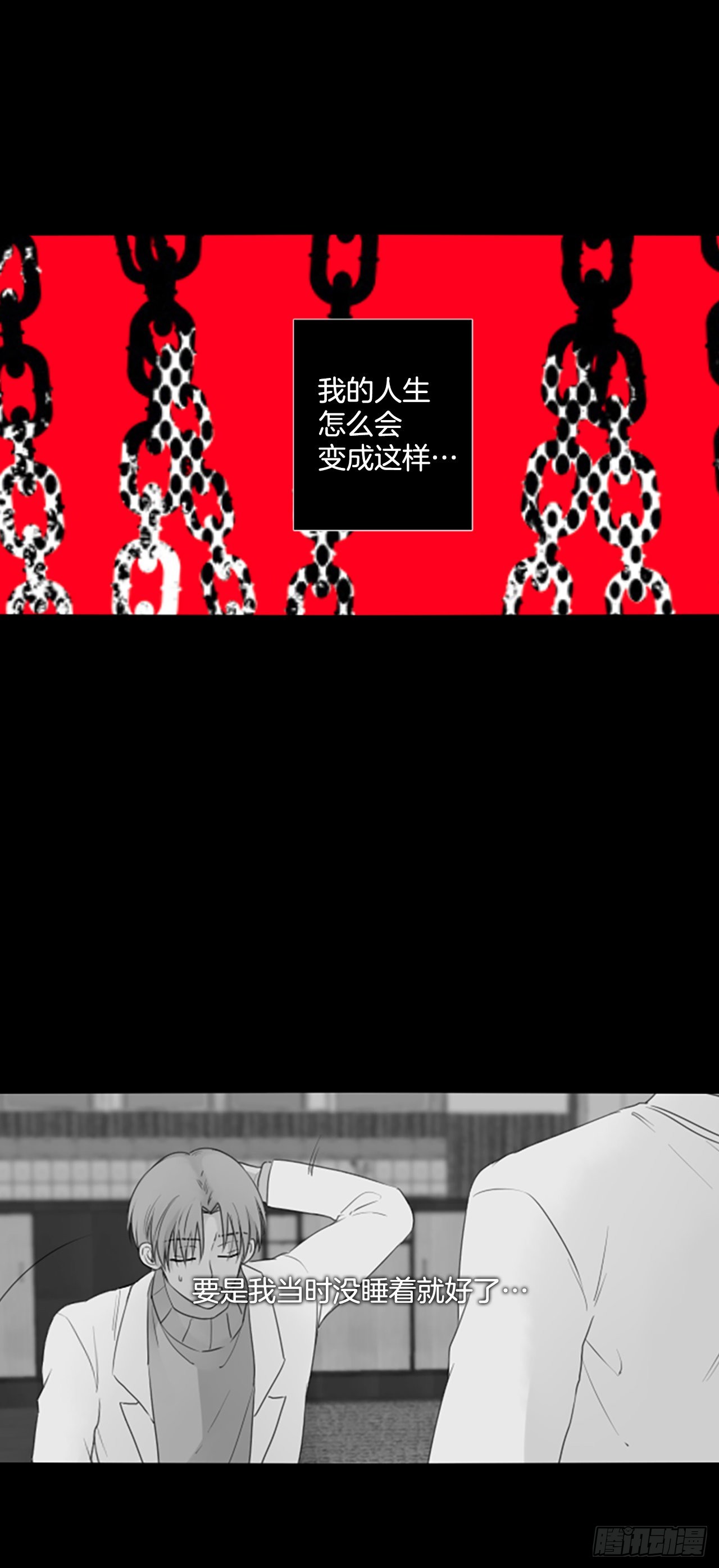 58.暴风雨前夜（1）-第62话