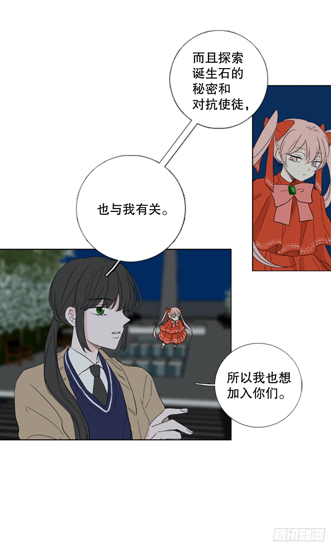 58.暴风雨前夜（1）-第62话