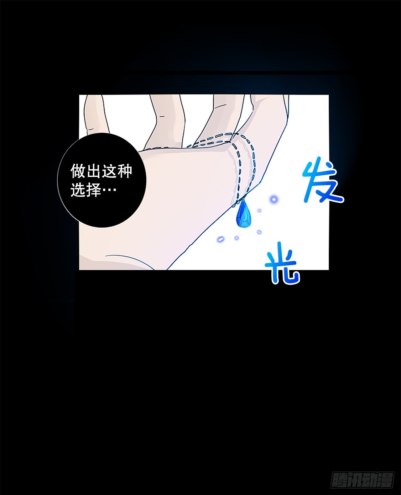 58.暴风雨前夜（1）-第62话