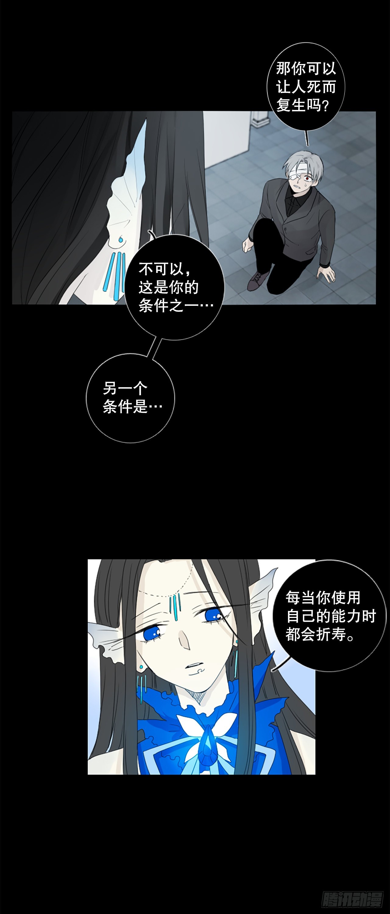 58.暴风雨前夜（1）-第62话