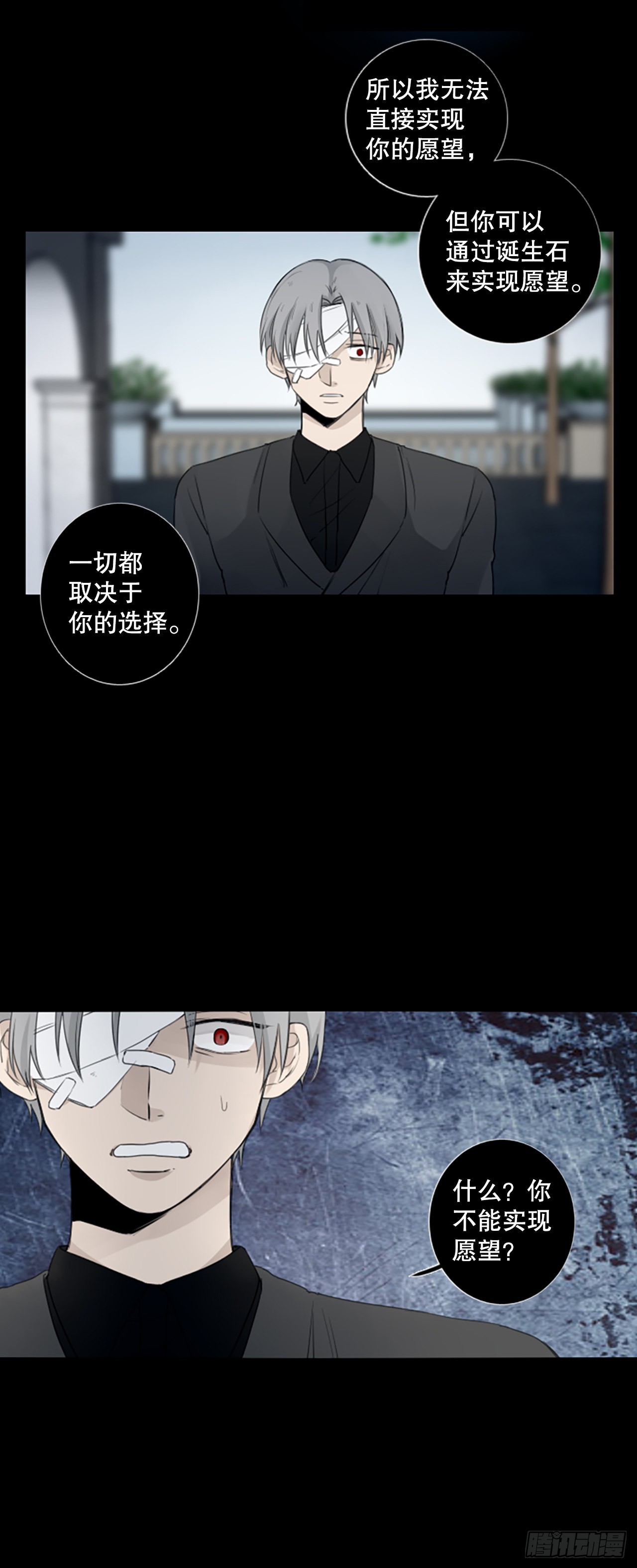 58.暴风雨前夜（1）-第62话