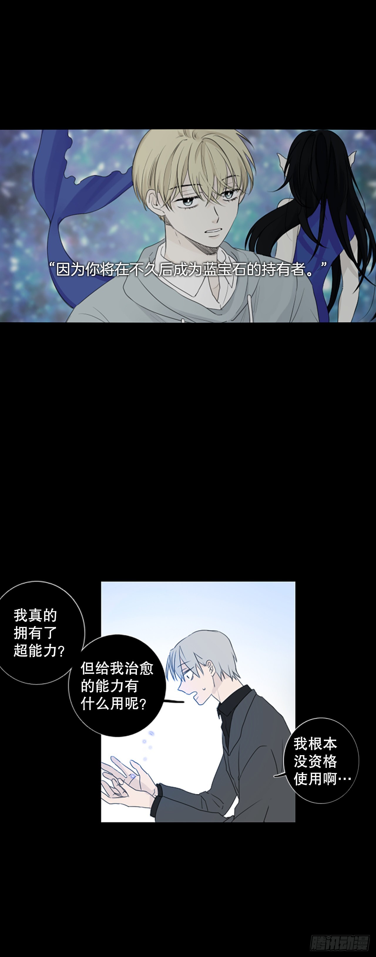 58.暴风雨前夜（1）-第62话