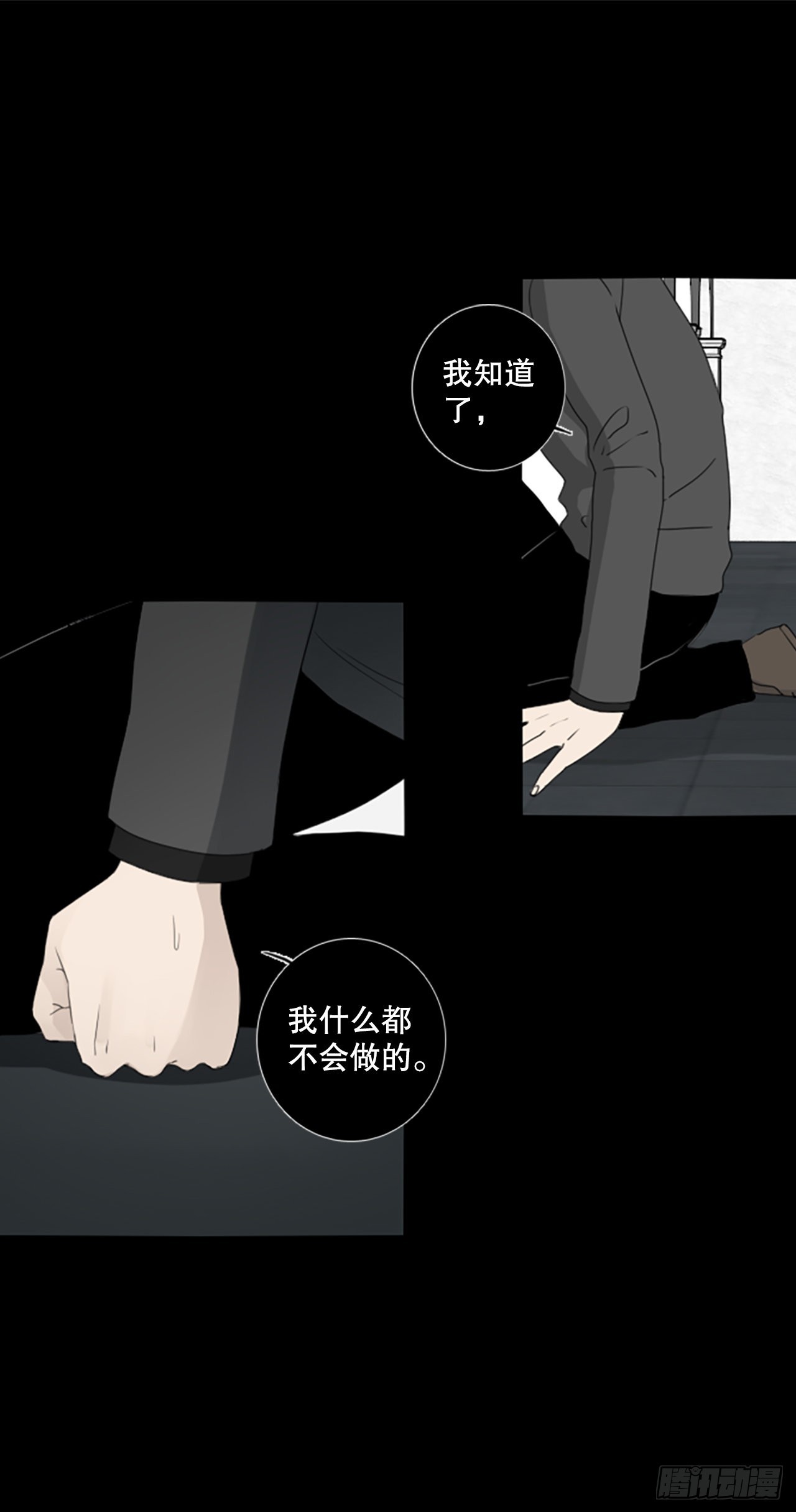 58.暴风雨前夜（1）-第62话