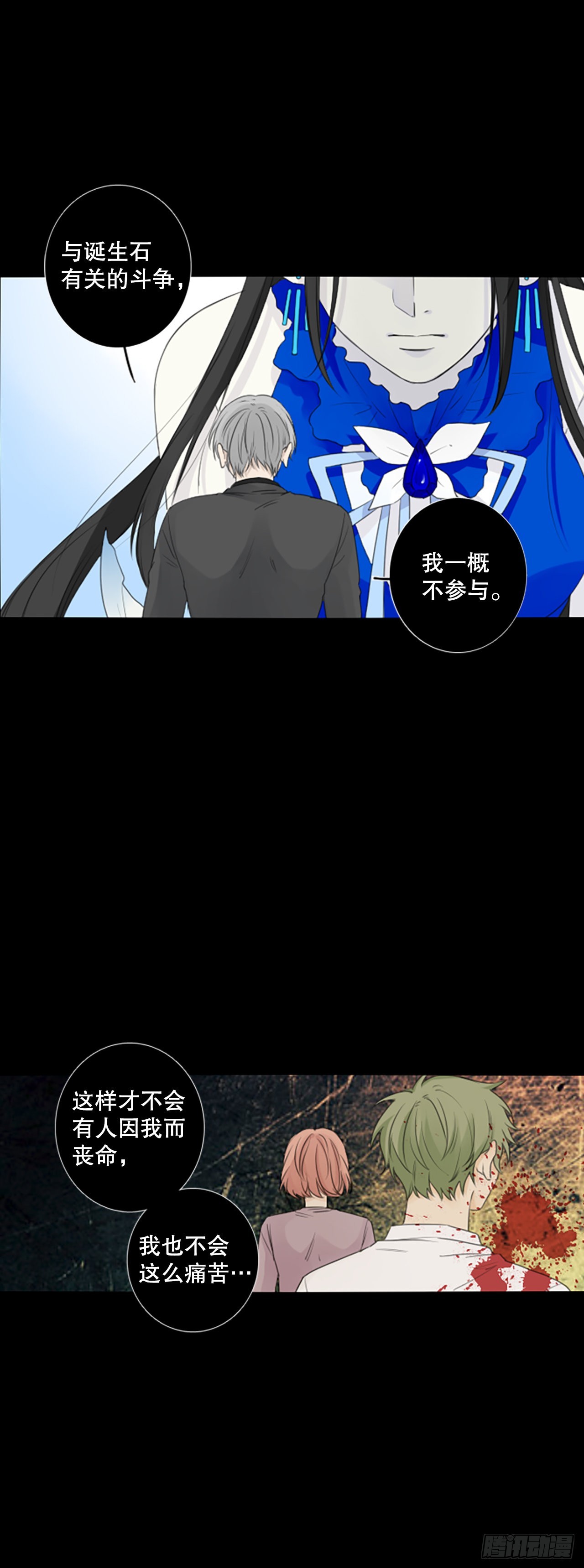 58.暴风雨前夜（1）-第62话