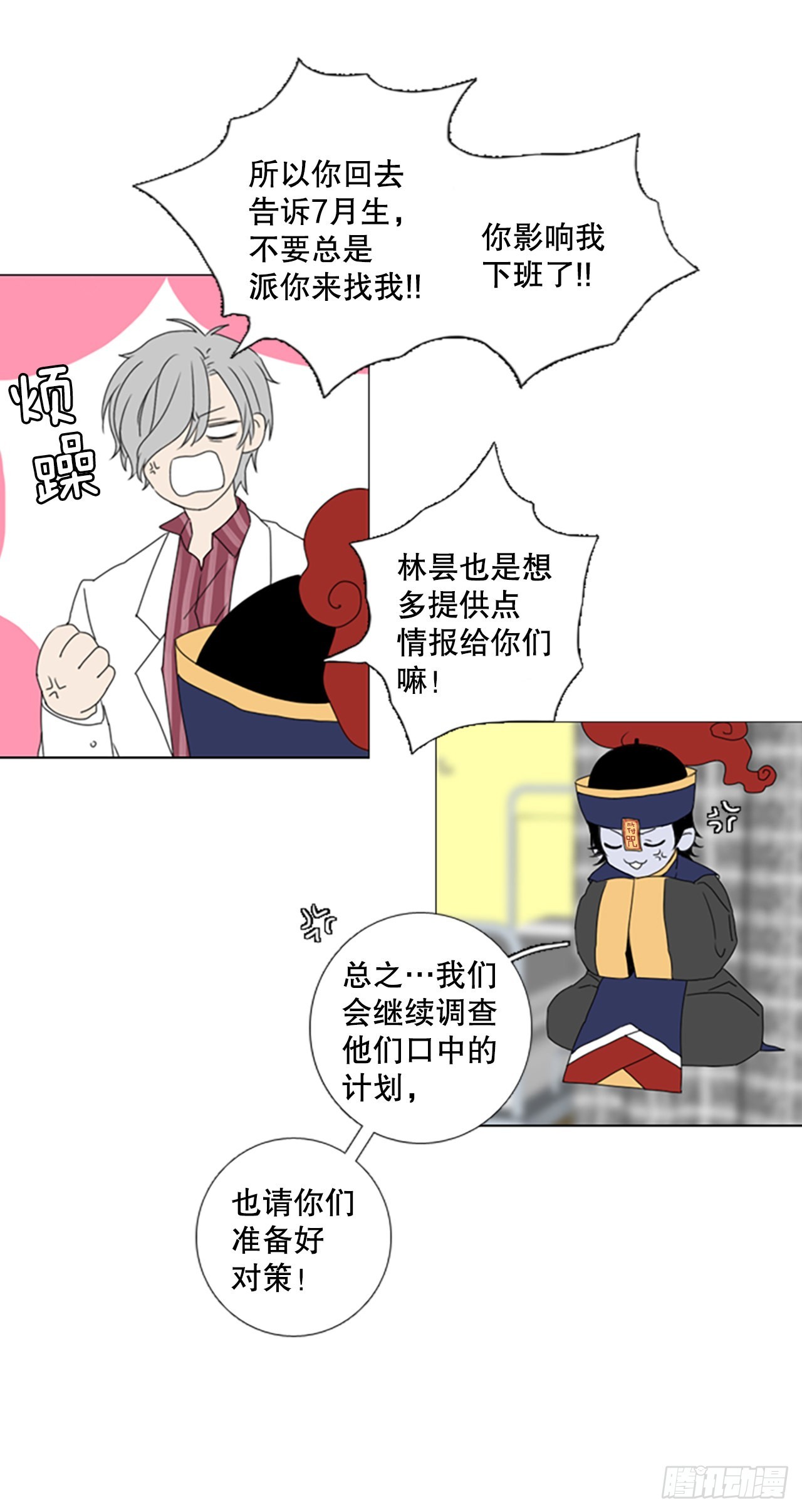 58.暴风雨前夜（1）-第62话