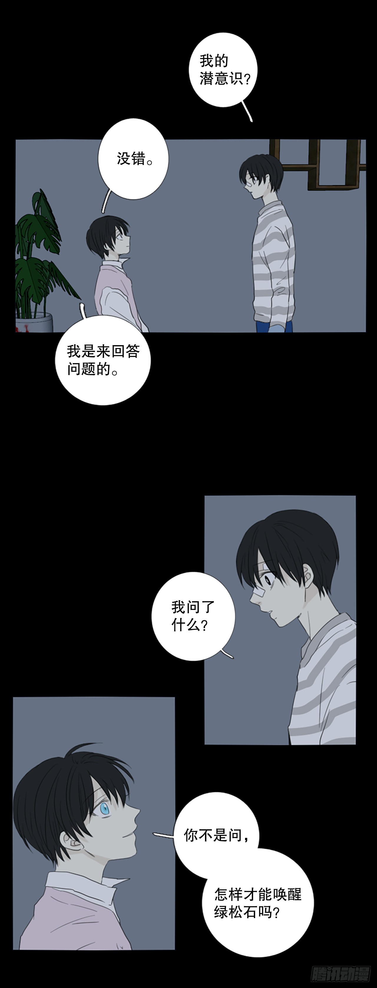 60.暴风雨前夜&mdash;&mdash;深夜（1）-第64话