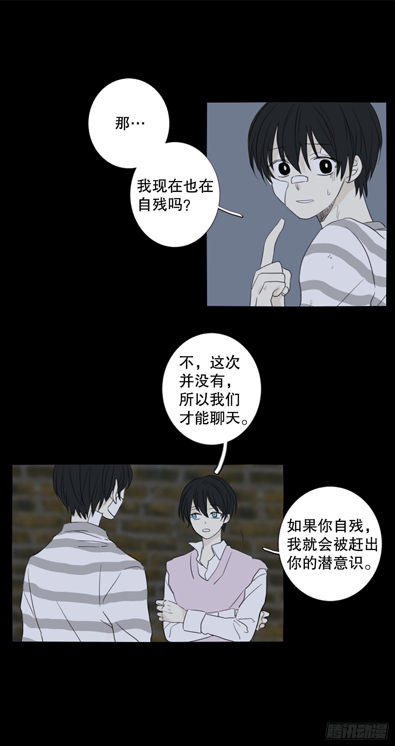 60.暴风雨前夜&mdash;&mdash;深夜（1）-第64话