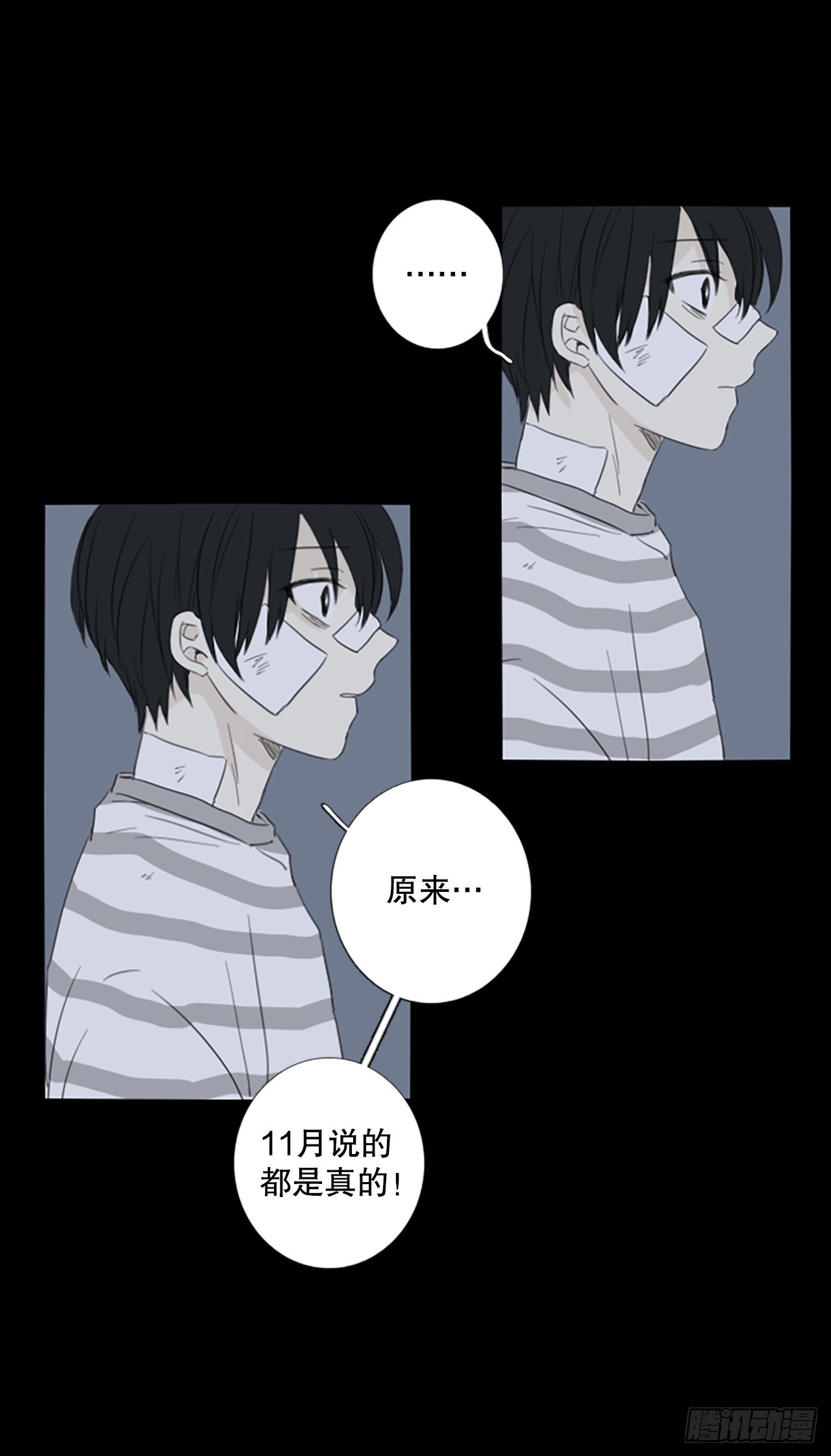 60.暴风雨前夜&mdash;&mdash;深夜（1）-第64话