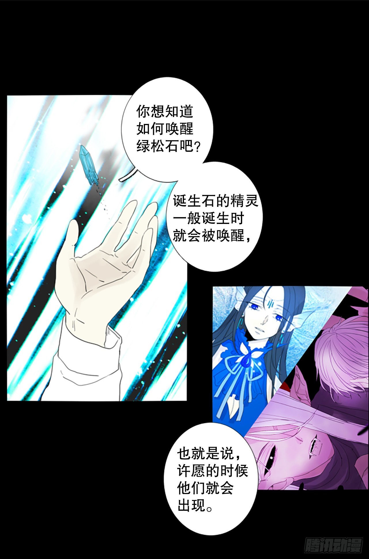 60.暴风雨前夜&mdash;&mdash;深夜（1）-第64话