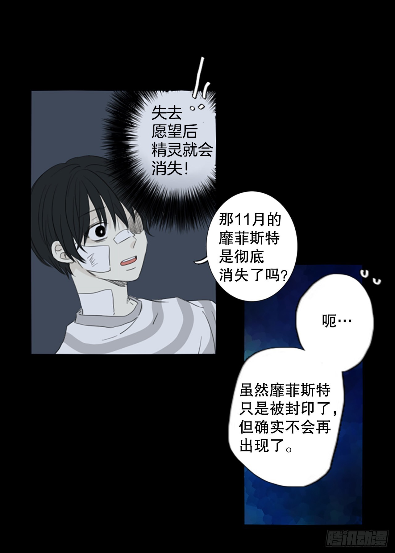 60.暴风雨前夜&mdash;&mdash;深夜（1）-第64话