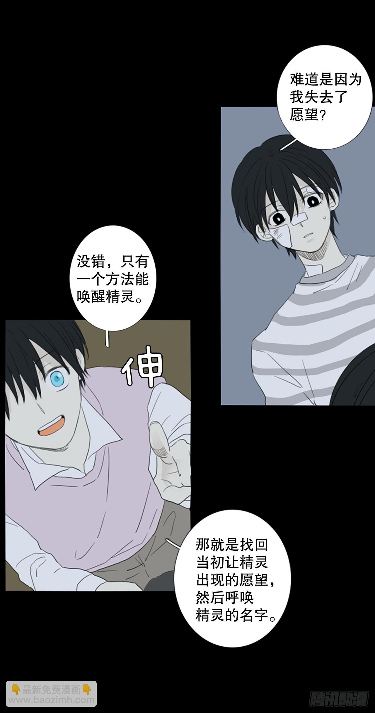 60.暴风雨前夜&mdash;&mdash;深夜（1）-第64话