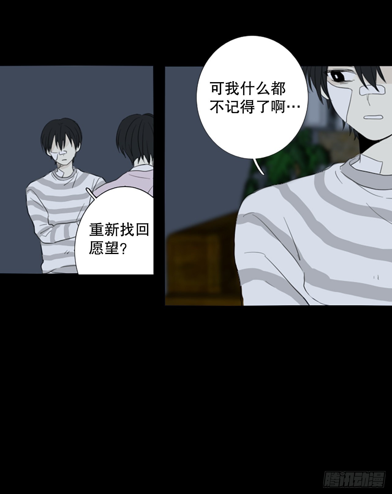 60.暴风雨前夜&mdash;&mdash;深夜（1）-第64话