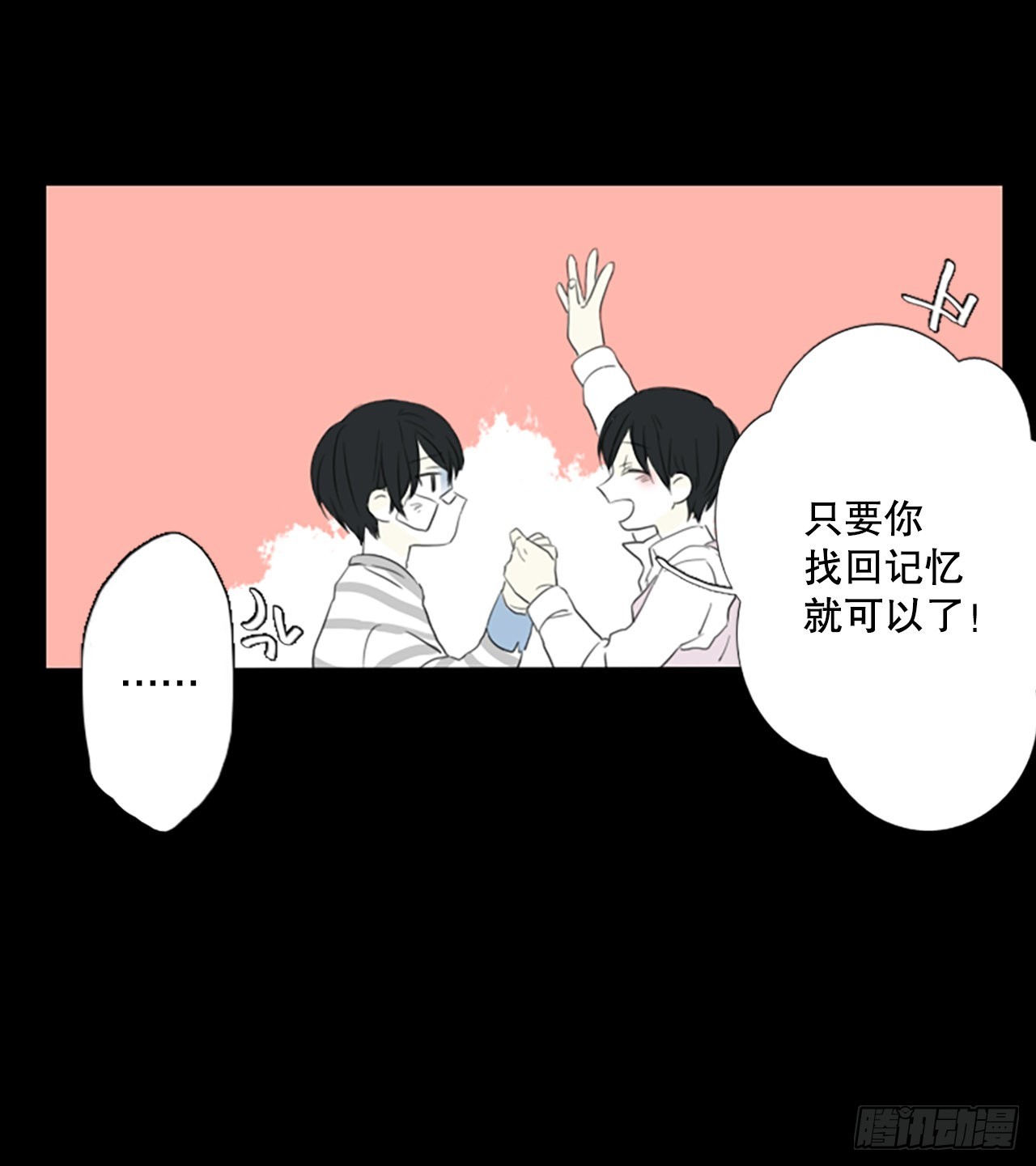 60.暴风雨前夜&mdash;&mdash;深夜（1）-第64话