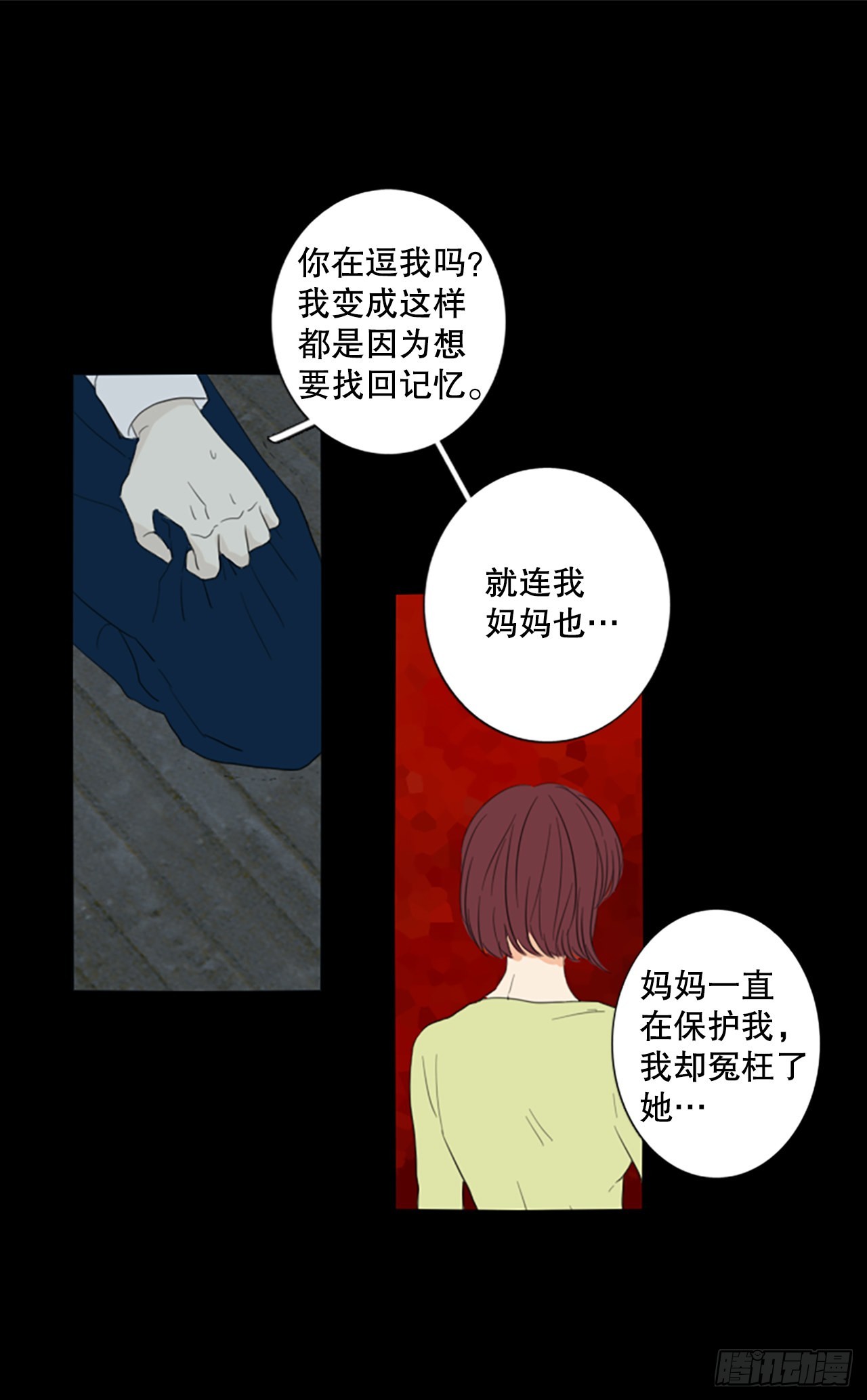 60.暴风雨前夜&mdash;&mdash;深夜（1）-第64话