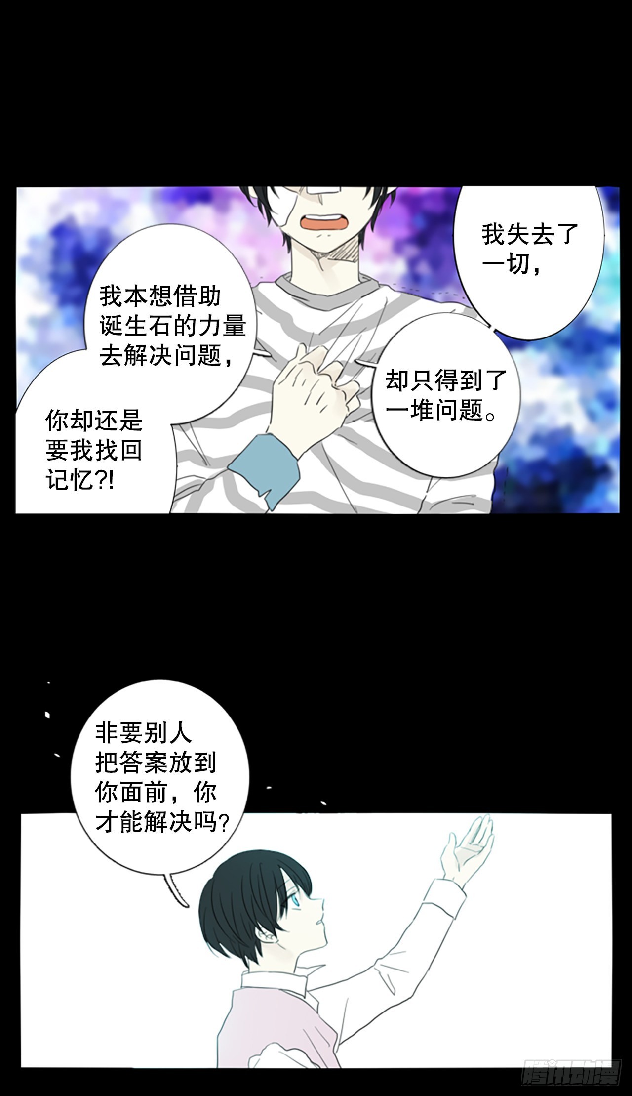 60.暴风雨前夜&mdash;&mdash;深夜（1）-第64话