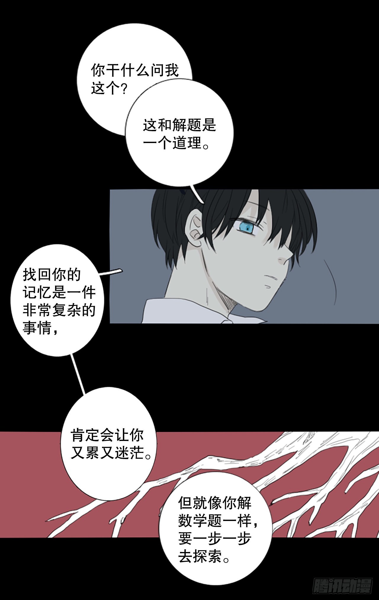 60.暴风雨前夜&mdash;&mdash;深夜（1）-第64话