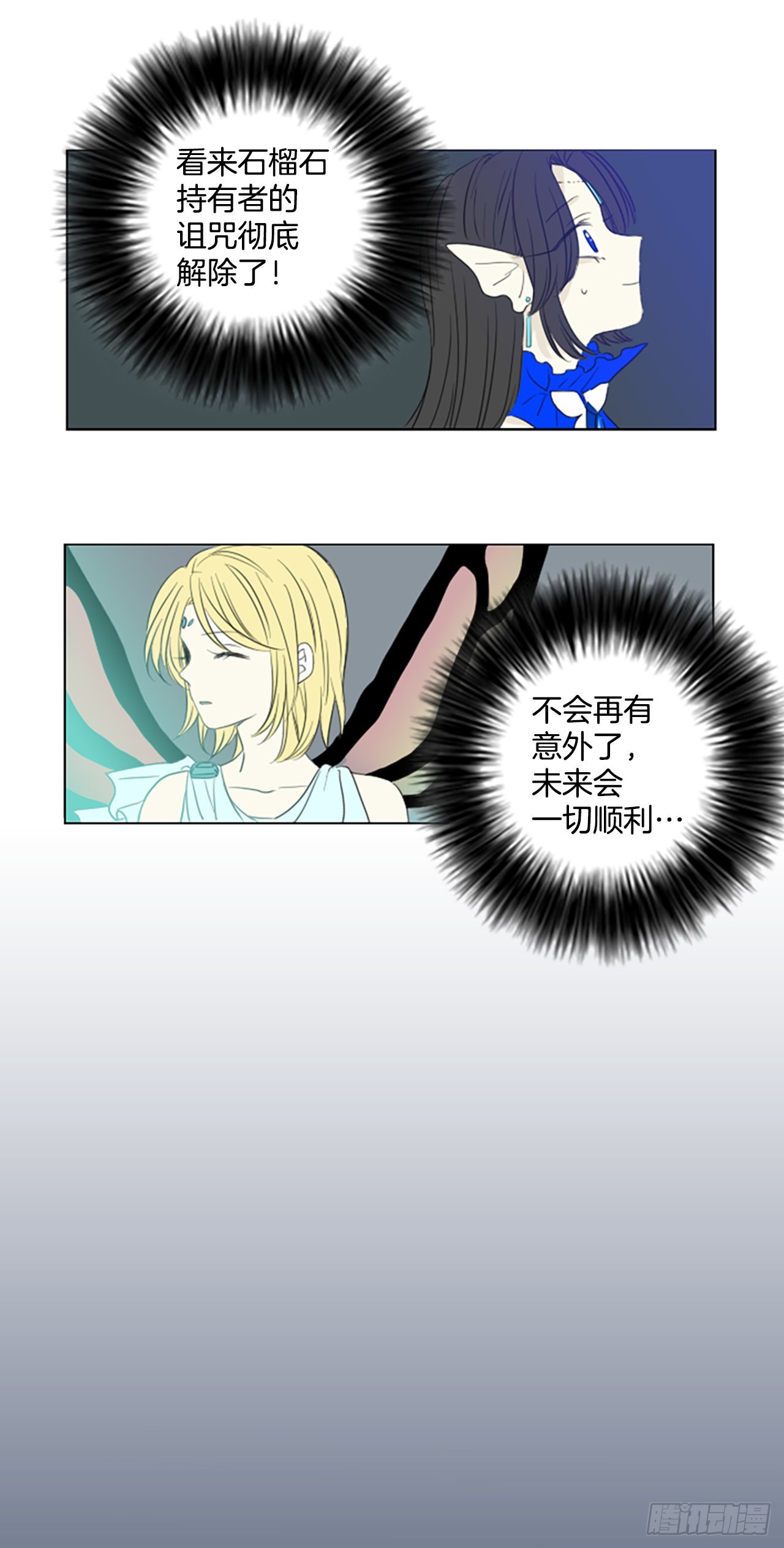 60.暴风雨前夜&mdash;&mdash;深夜（1）-第64话