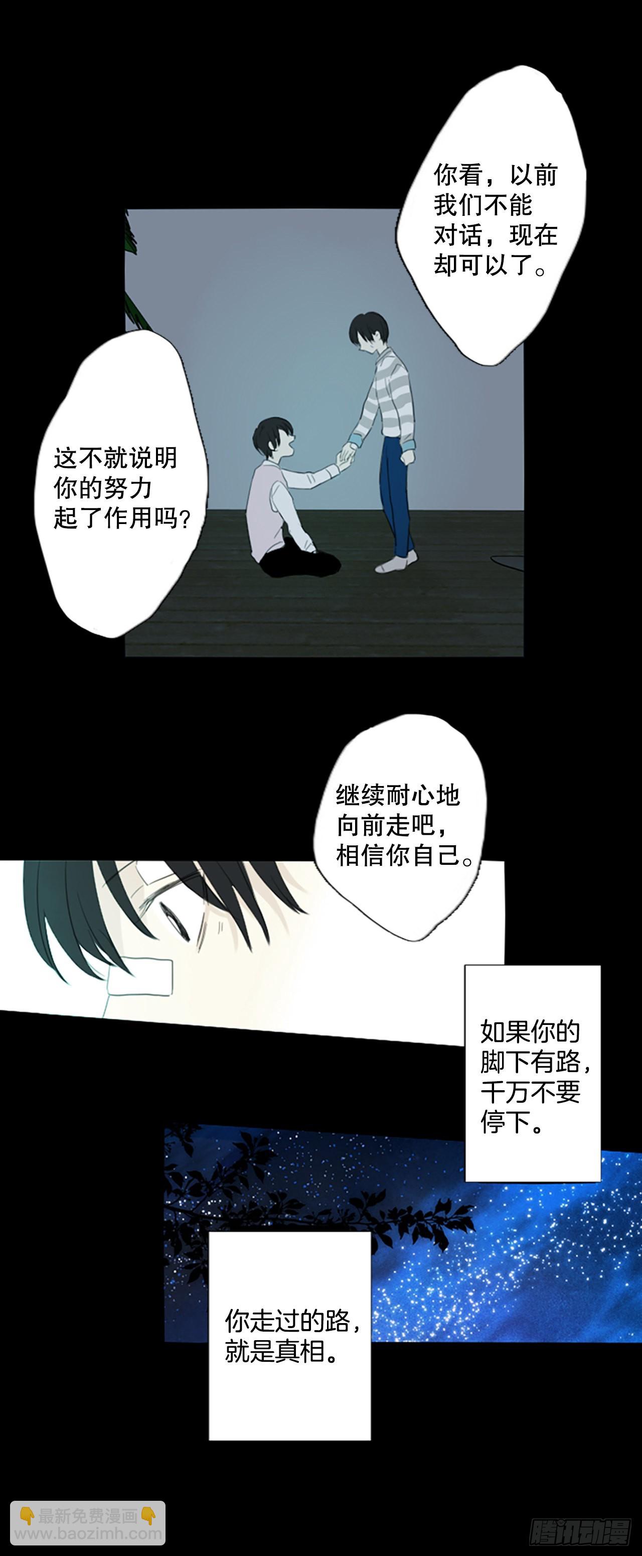 60.暴风雨前夜&mdash;&mdash;深夜（1）-第64话