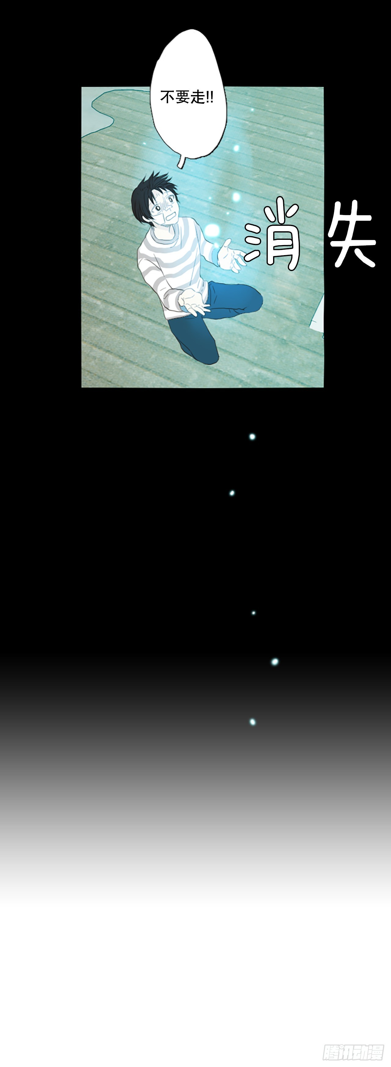 60.暴风雨前夜&mdash;&mdash;深夜（1）-第64话