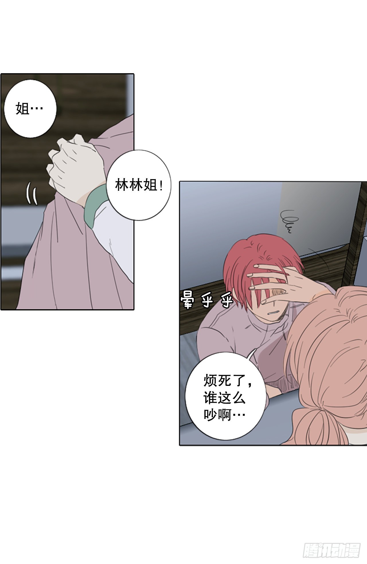 60.暴风雨前夜&mdash;&mdash;深夜（1）-第64话