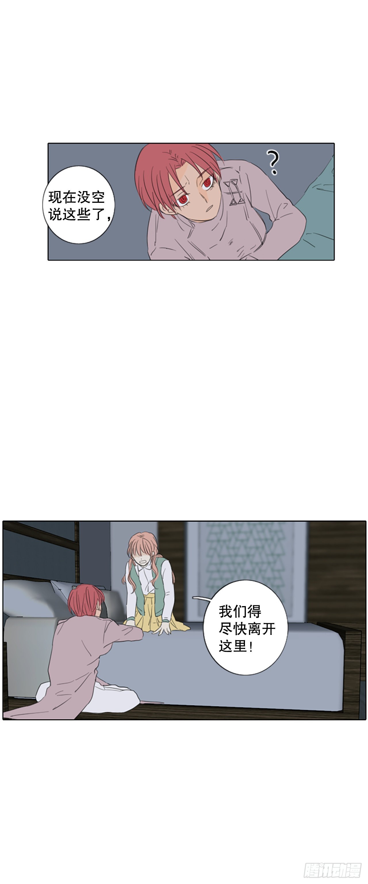 60.暴风雨前夜&mdash;&mdash;深夜（1）-第64话