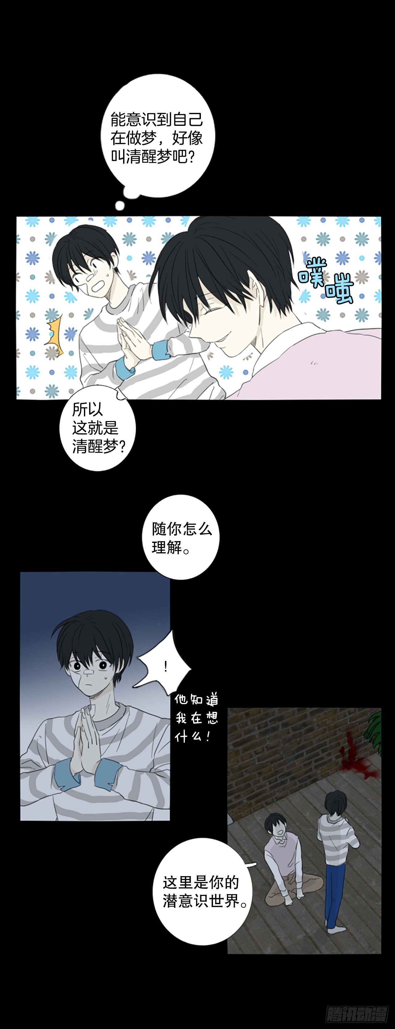 60.暴风雨前夜&mdash;&mdash;深夜（1）-第64话