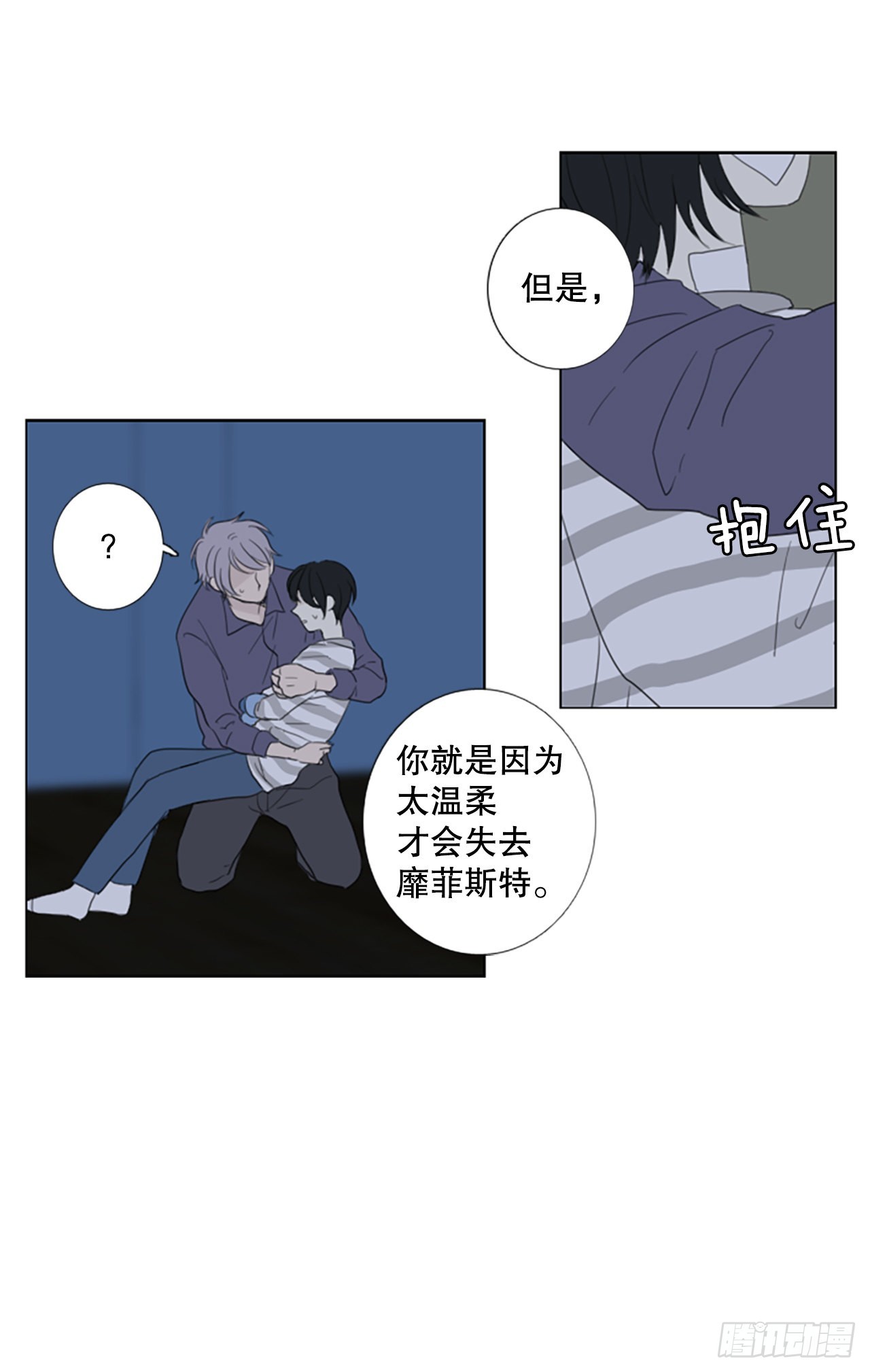 62.暴风雨前夜&mdash;&mdash;深夜（3）-第66话