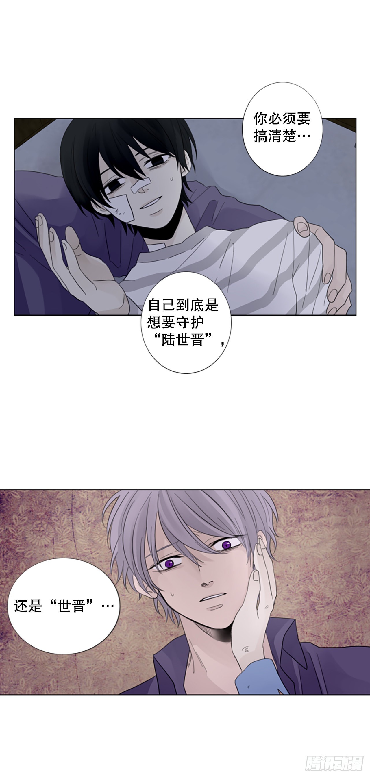 62.暴风雨前夜&mdash;&mdash;深夜（3）-第66话