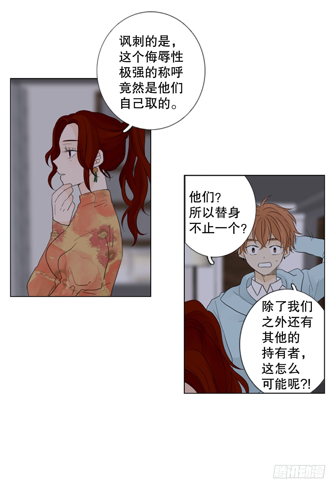 62.暴风雨前夜&mdash;&mdash;深夜（3）-第66话