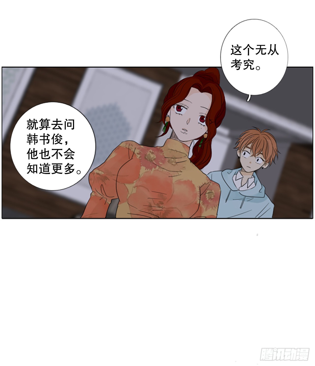 62.暴风雨前夜&mdash;&mdash;深夜（3）-第66话