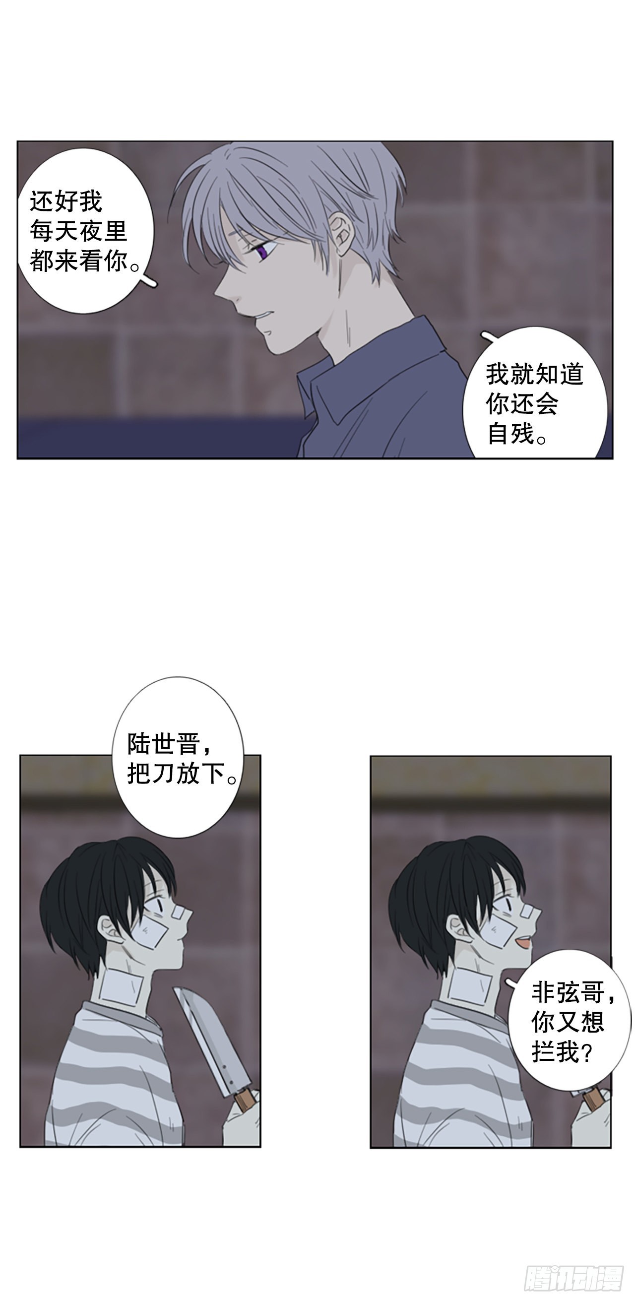 62.暴风雨前夜&mdash;&mdash;深夜（3）-第66话