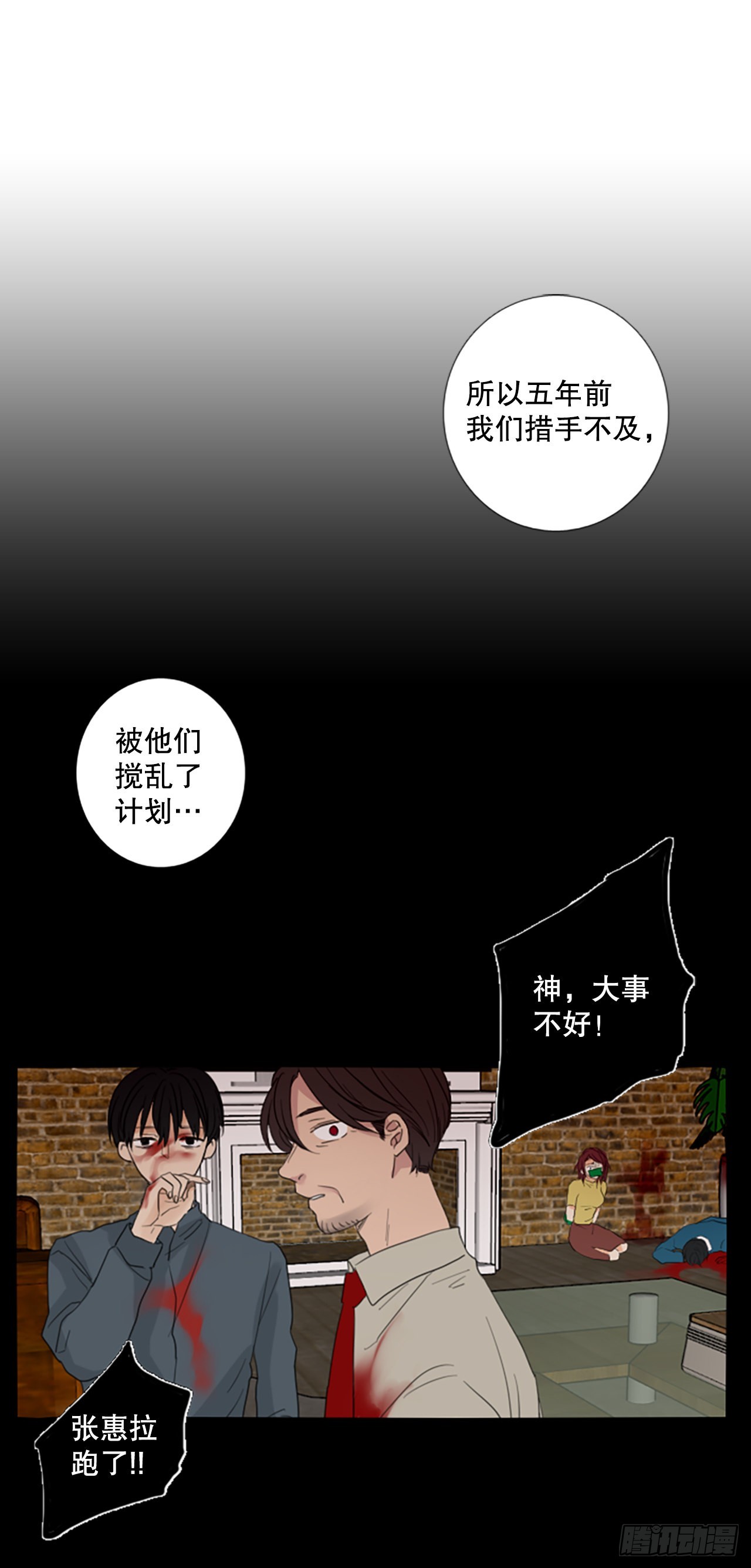 62.暴风雨前夜&mdash;&mdash;深夜（3）-第66话